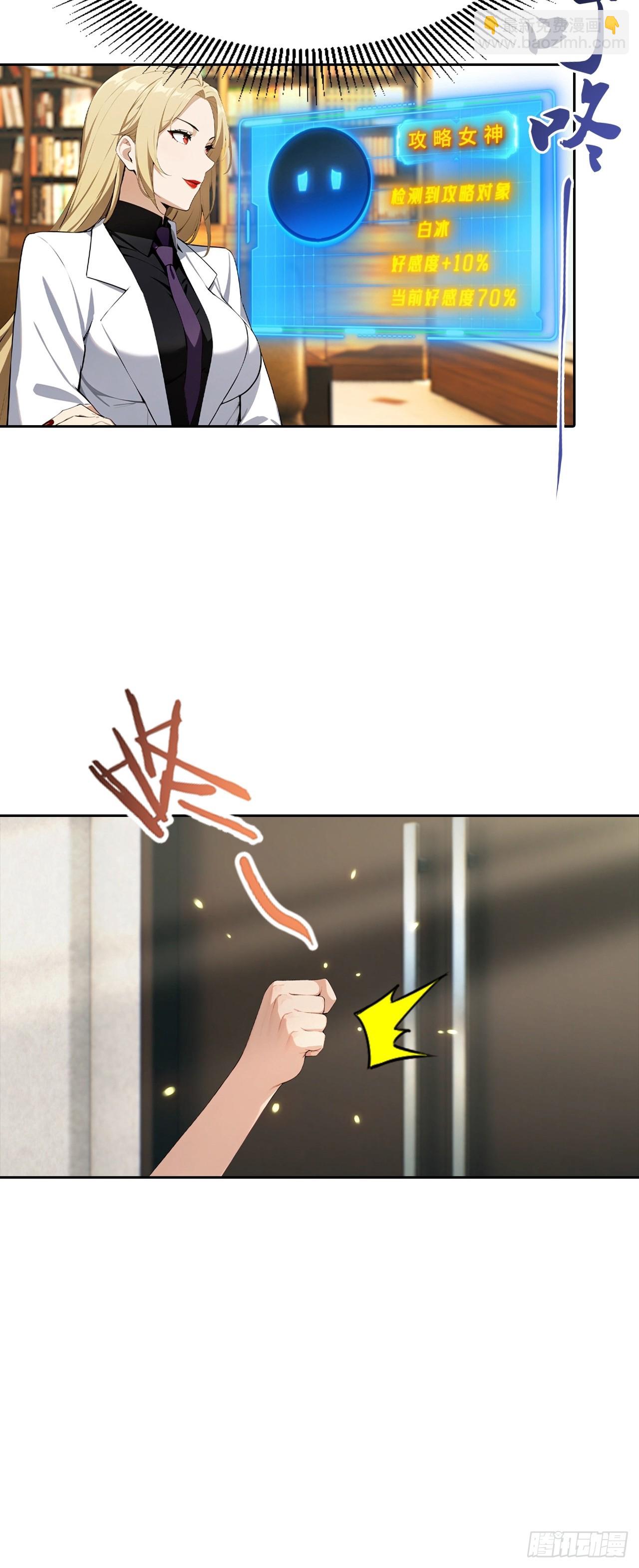 第43话 女明星的贴身保镖-第43话