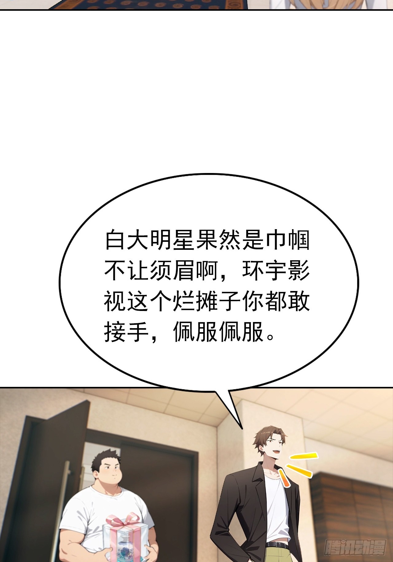 第43话 女明星的贴身保镖-第43话