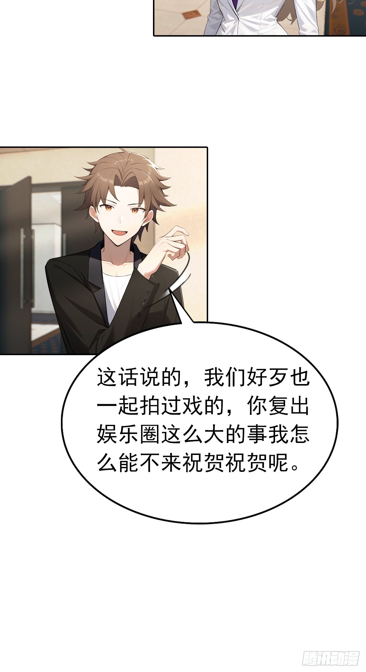 第43话 女明星的贴身保镖-第43话