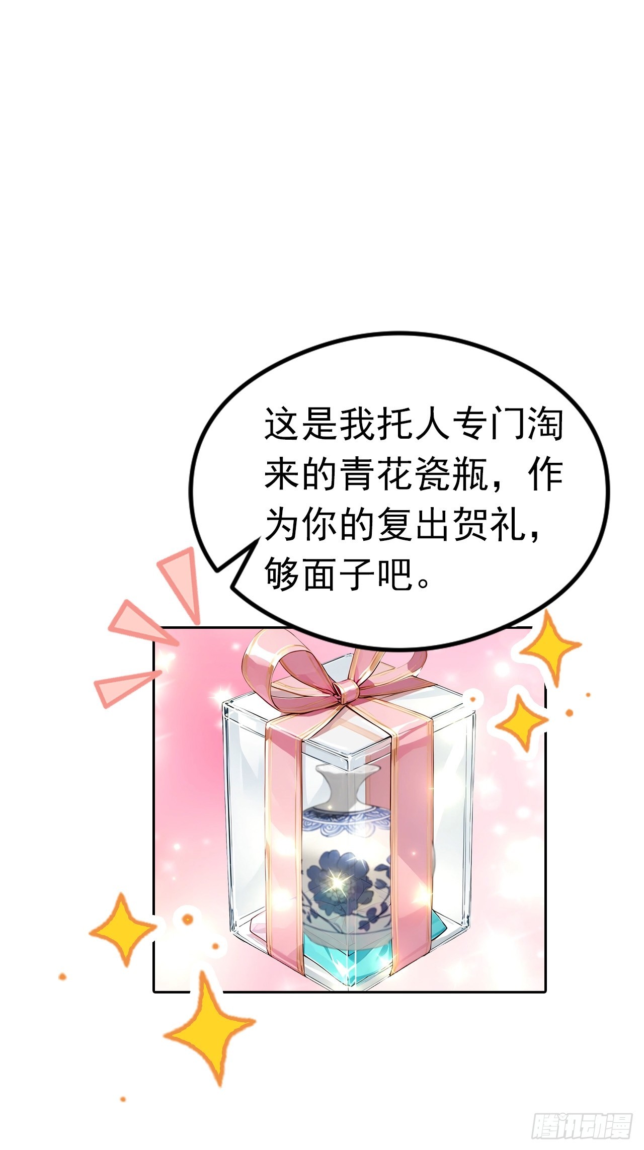 第43话 女明星的贴身保镖-第43话