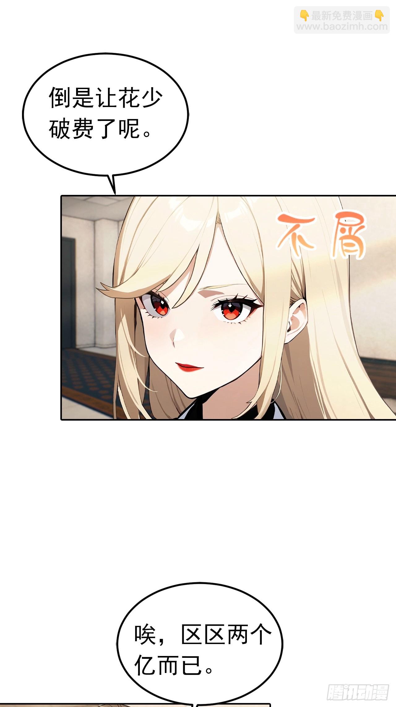 第43话 女明星的贴身保镖-第43话