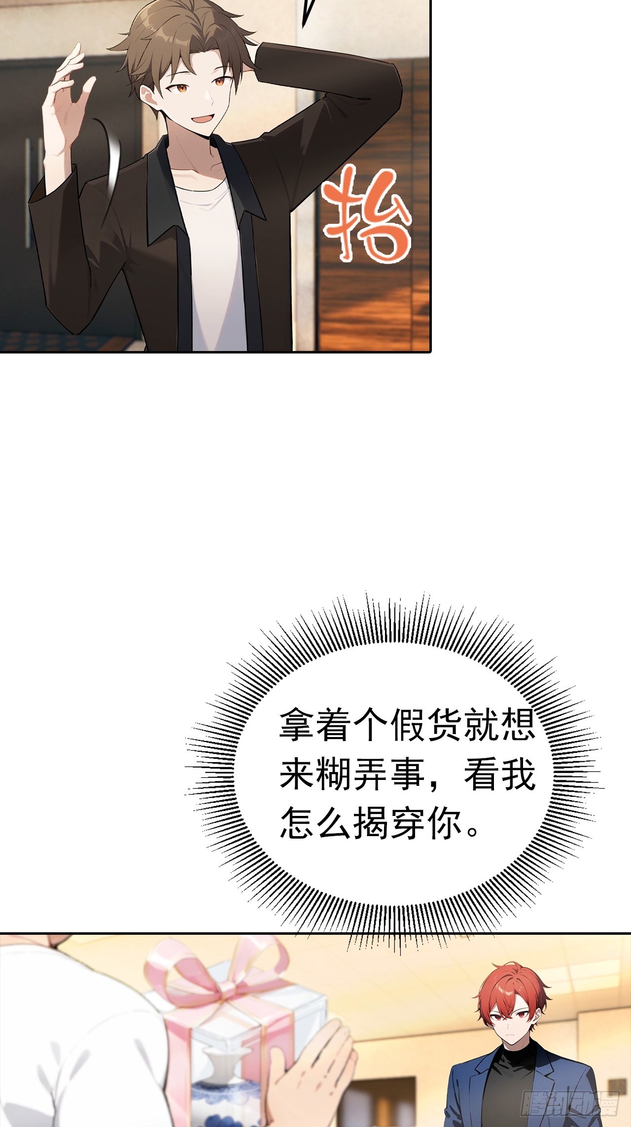 第43话 女明星的贴身保镖-第43话