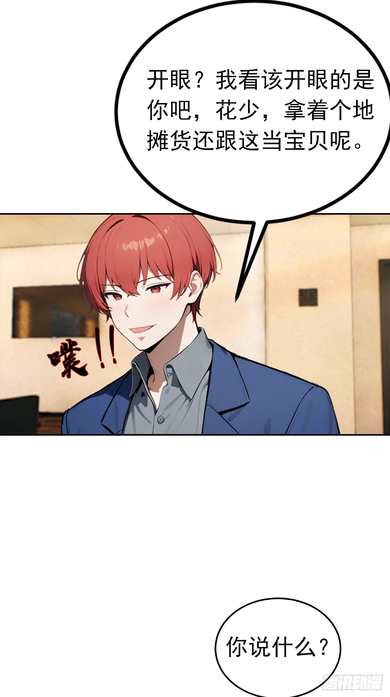 第43话 女明星的贴身保镖-第43话