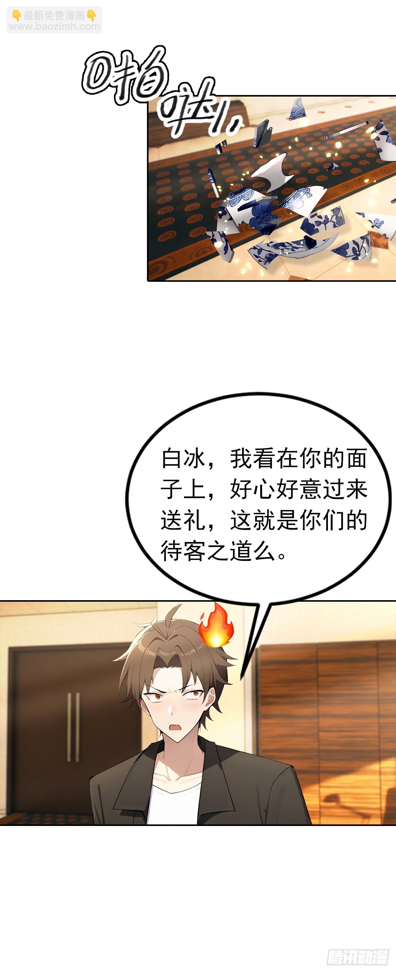 第43话 女明星的贴身保镖-第43话