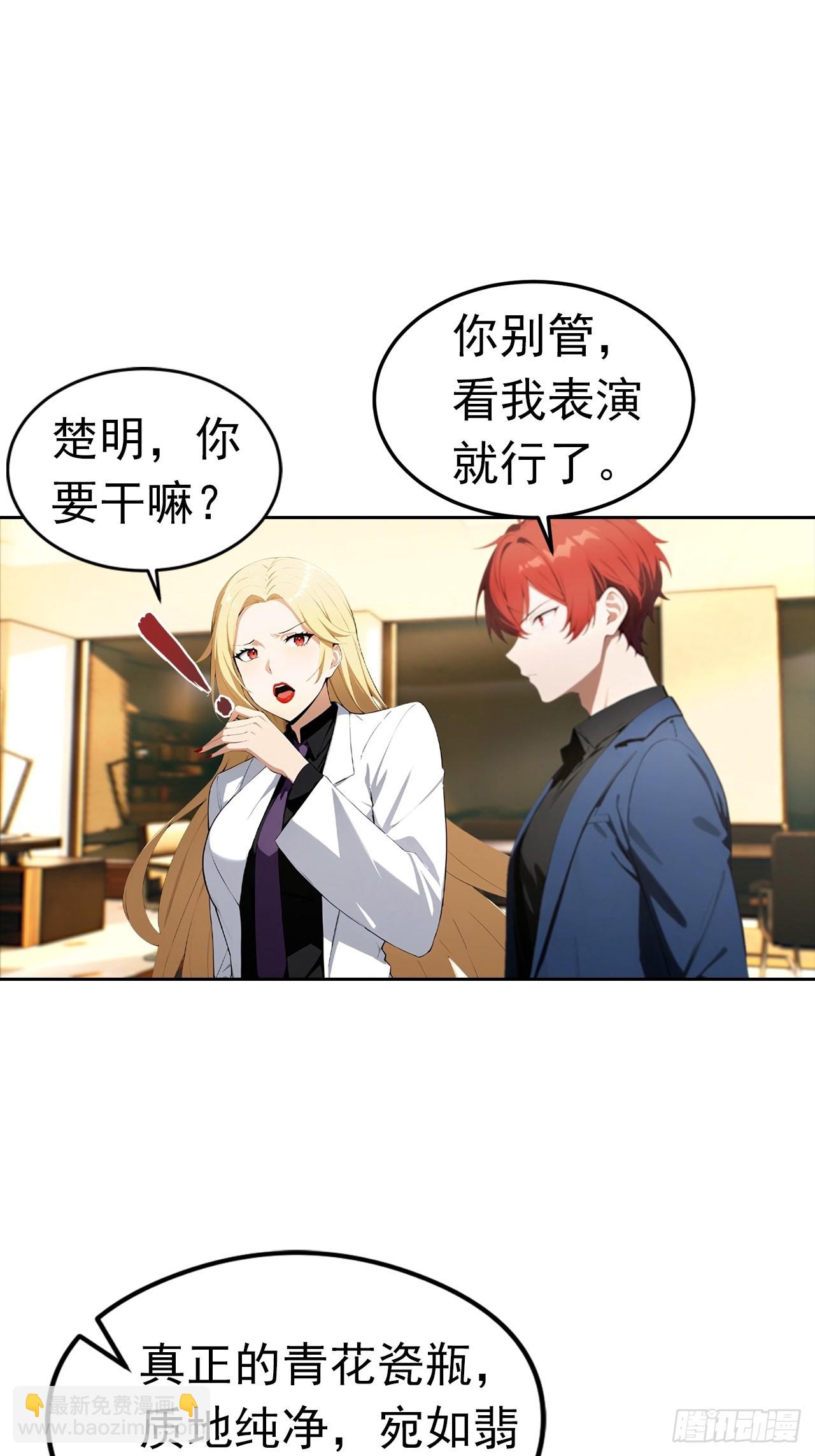 第43话 女明星的贴身保镖-第43话