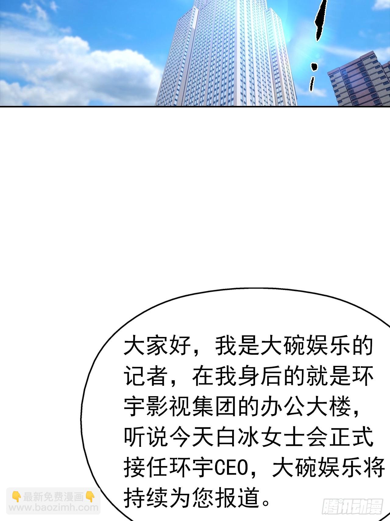 第43话 女明星的贴身保镖-第43话