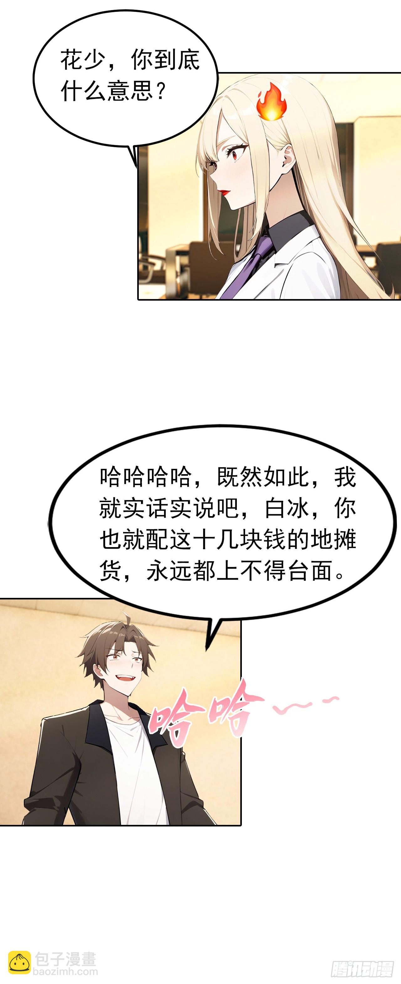 第43话 女明星的贴身保镖-第43话