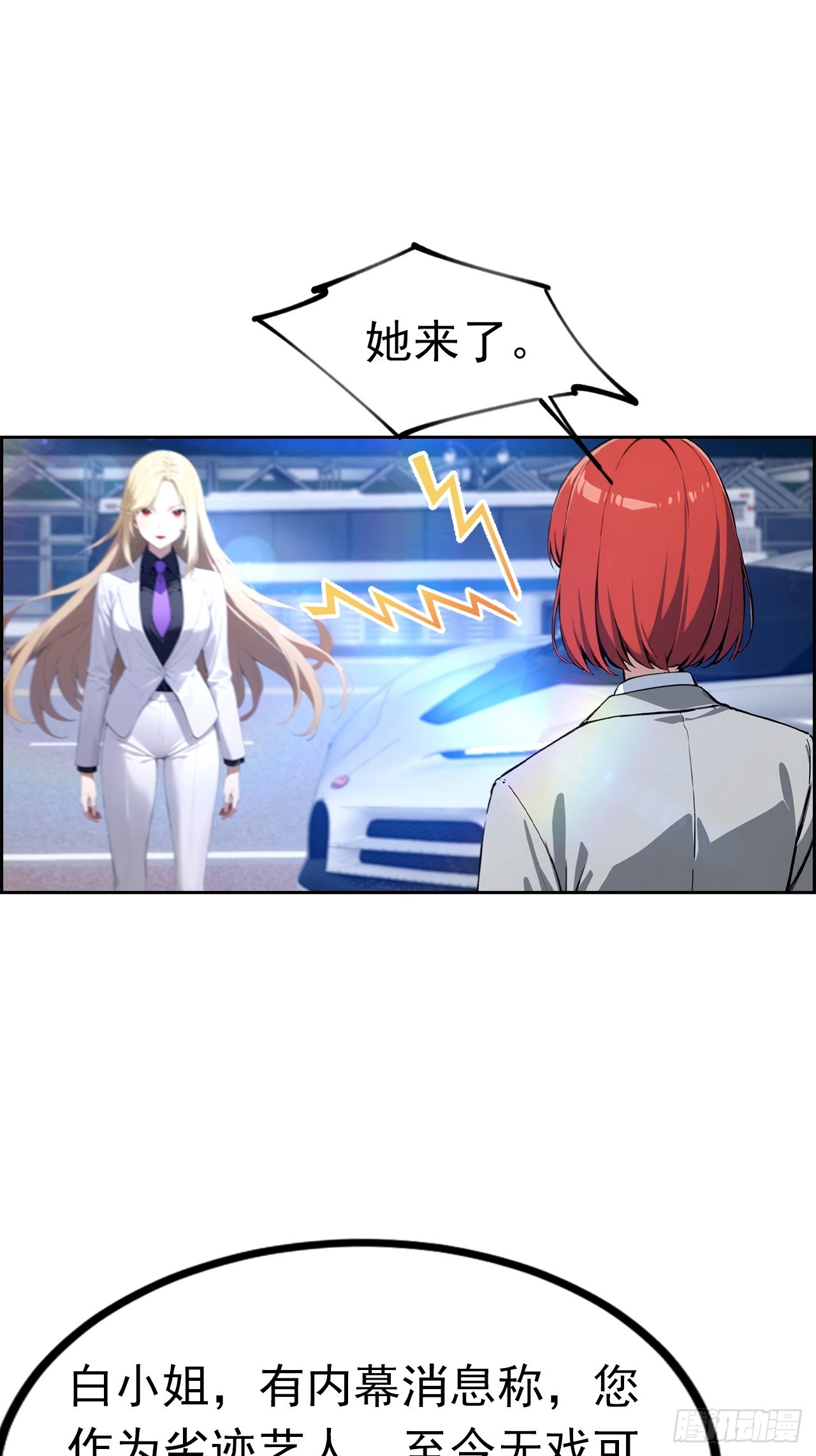 第43话 女明星的贴身保镖-第43话