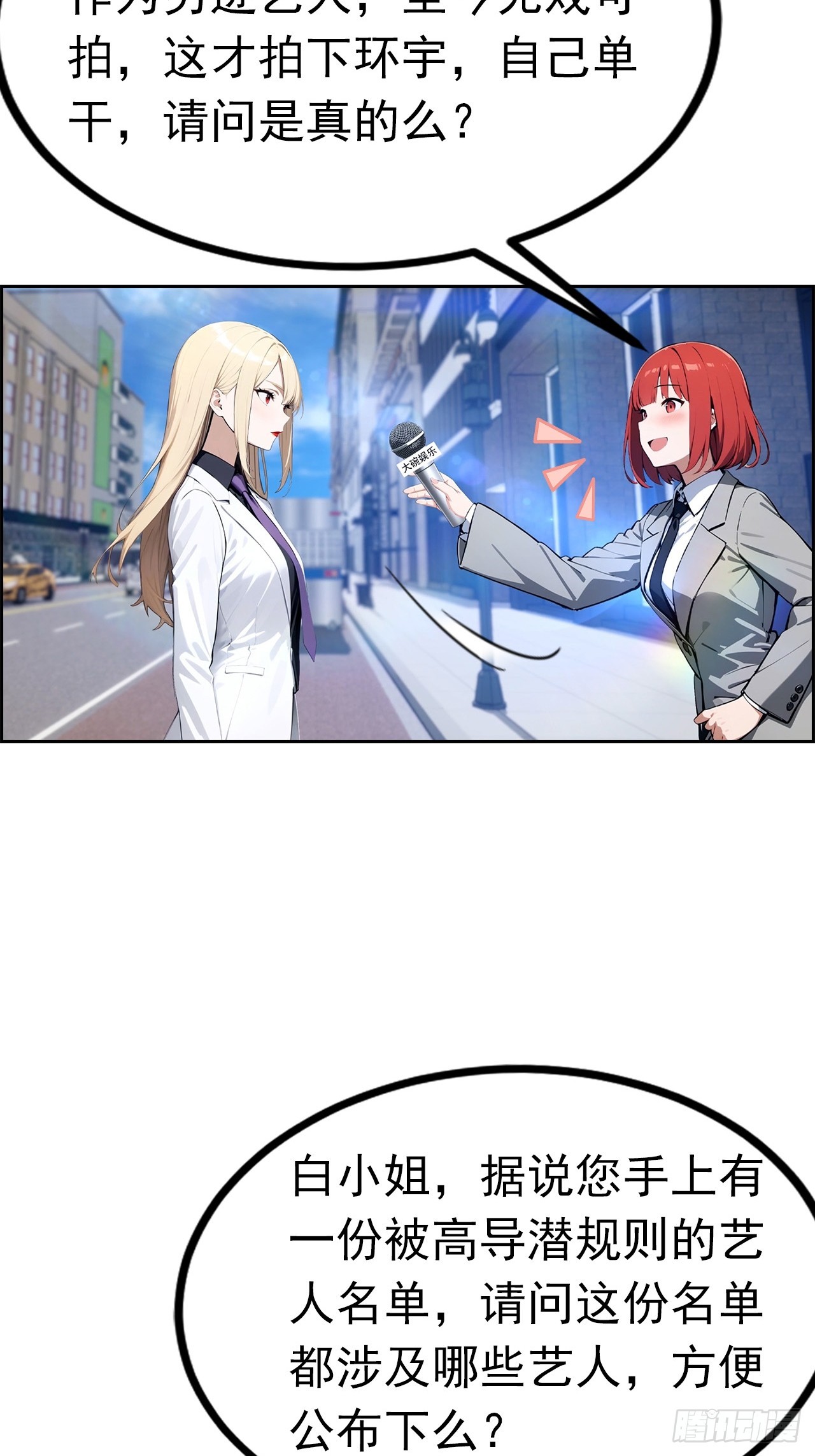 第43话 女明星的贴身保镖-第43话