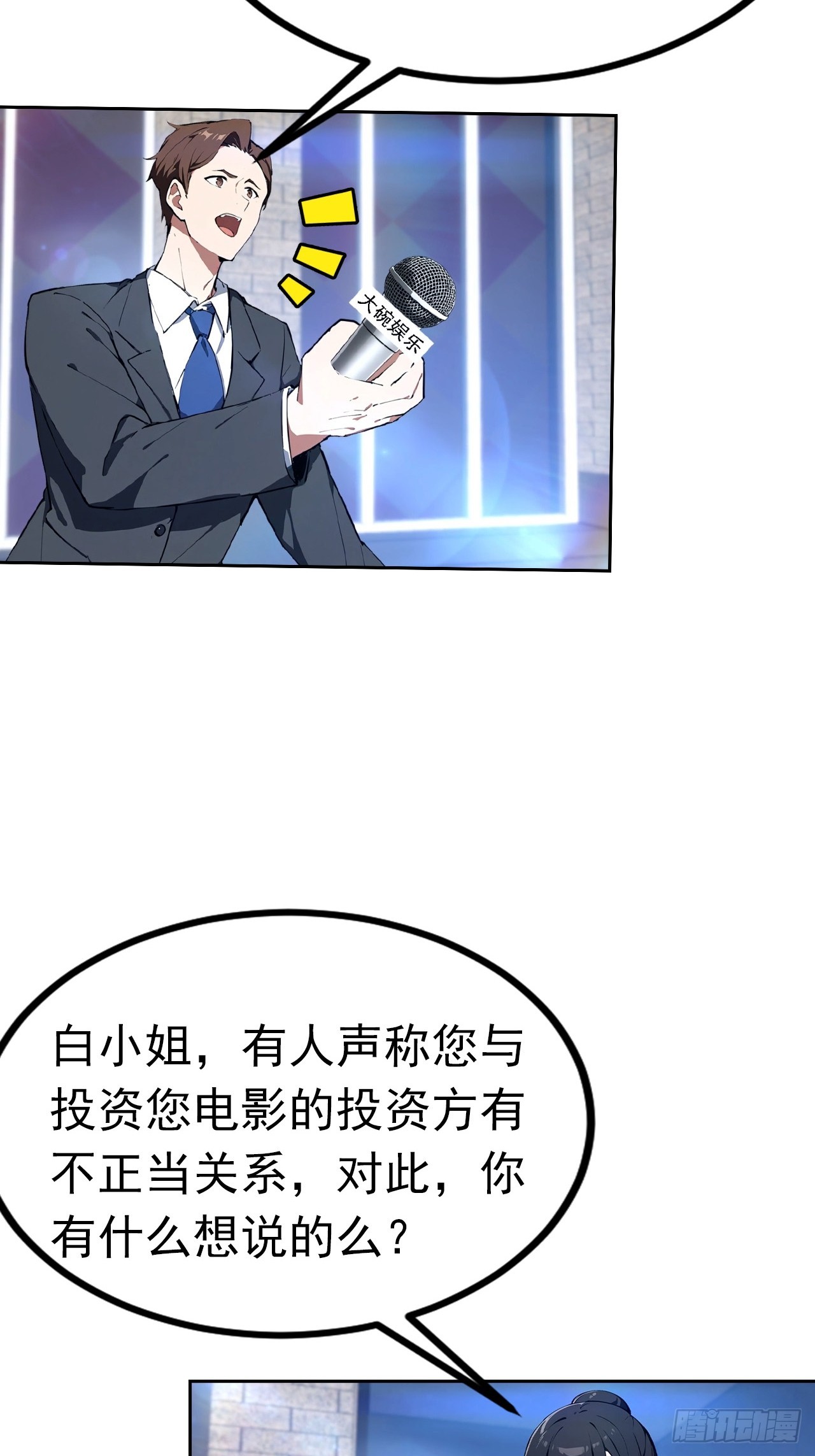 第43话 女明星的贴身保镖-第43话