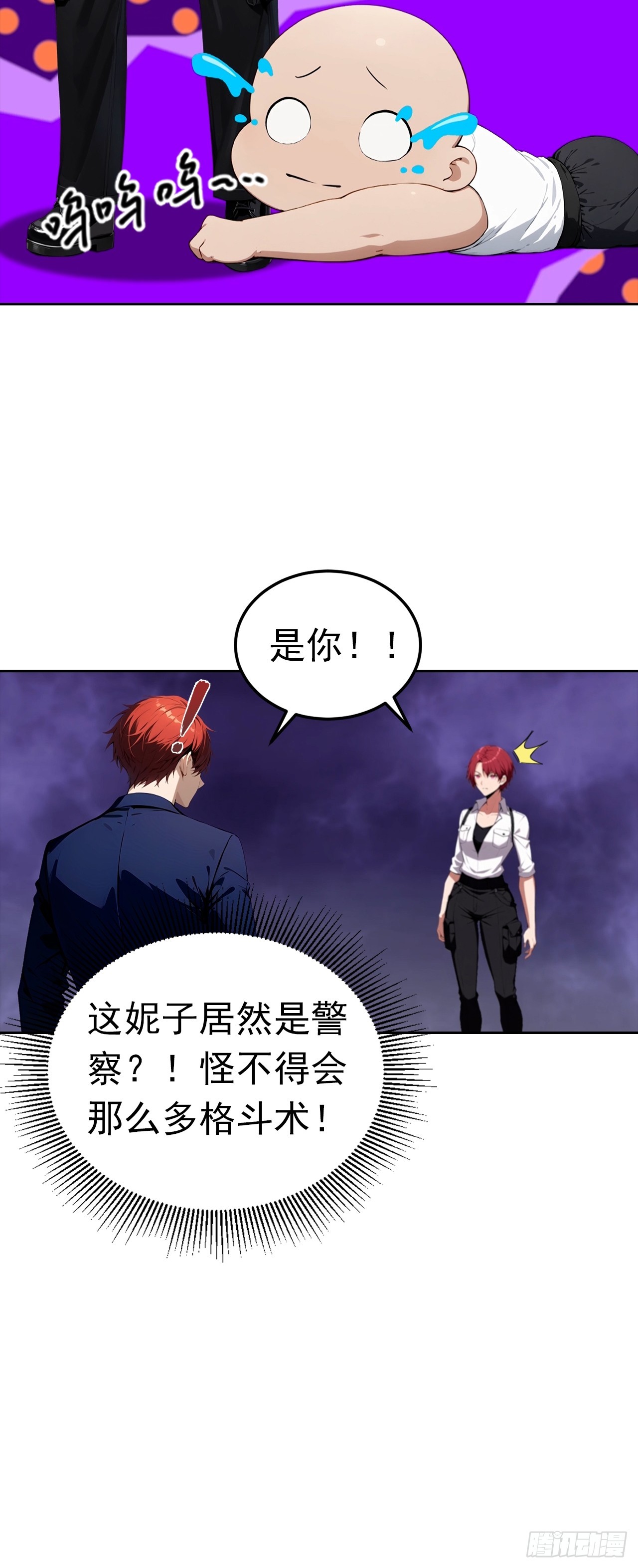 第45话 楚哥一打十-第45话