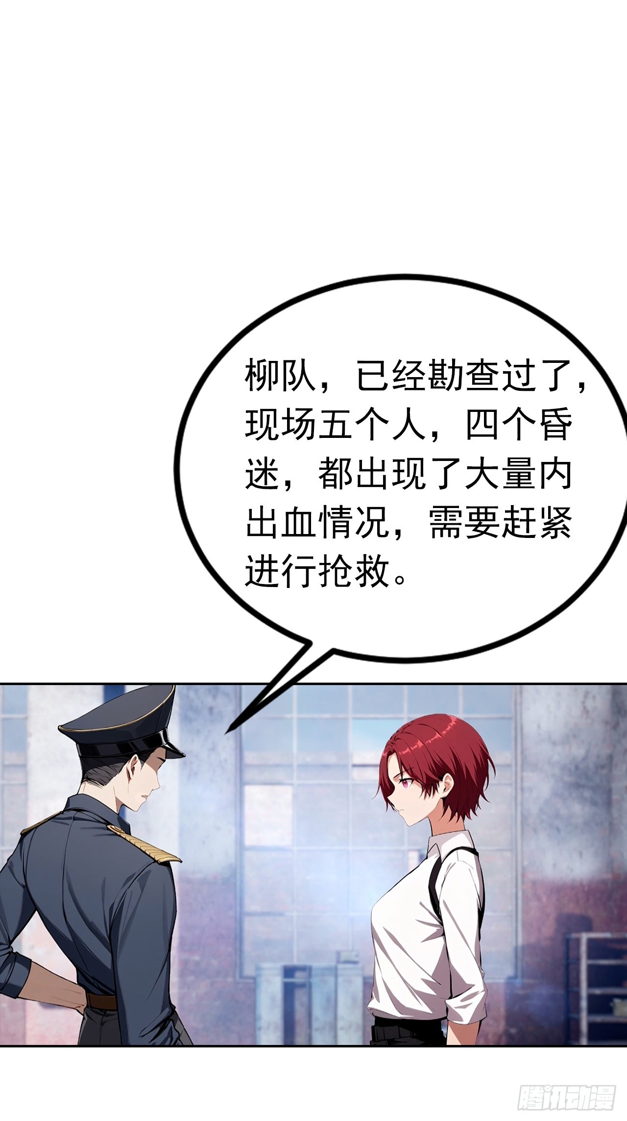 第45话 楚哥一打十-第45话