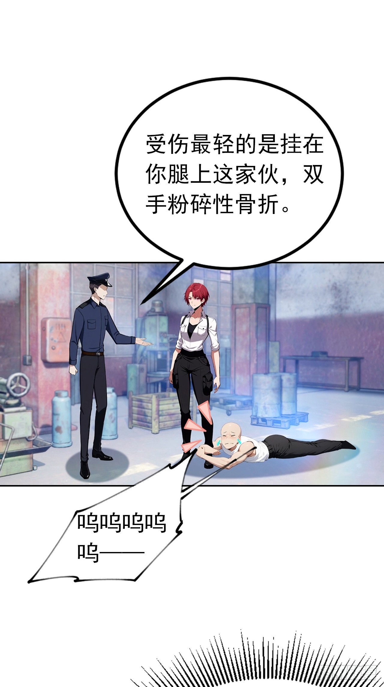 第45话 楚哥一打十-第45话