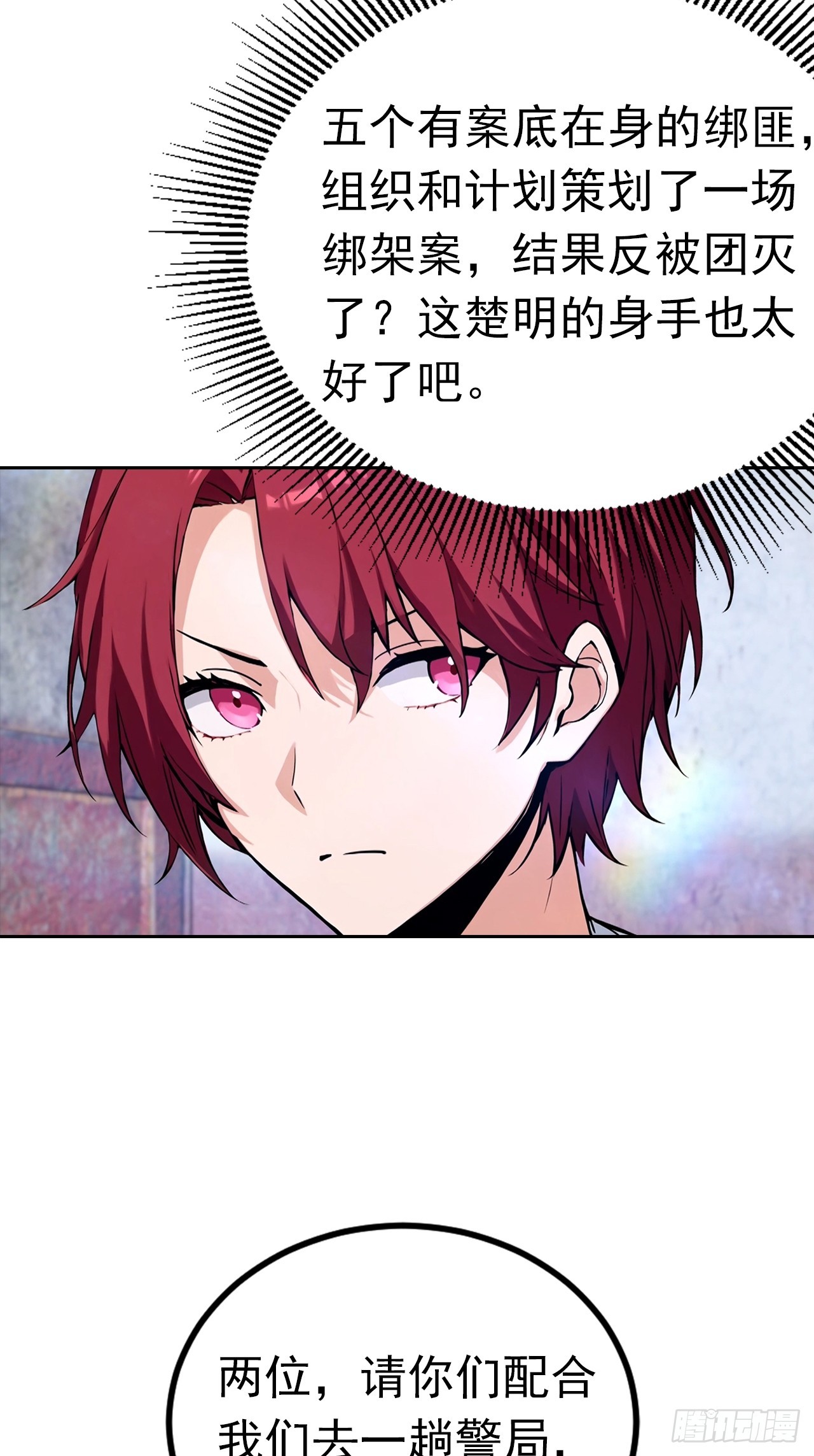 第45话 楚哥一打十-第45话