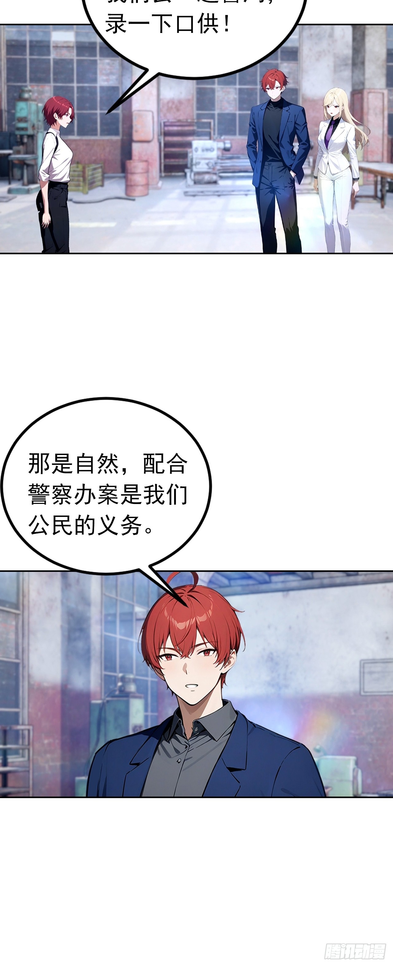 第45话 楚哥一打十-第45话