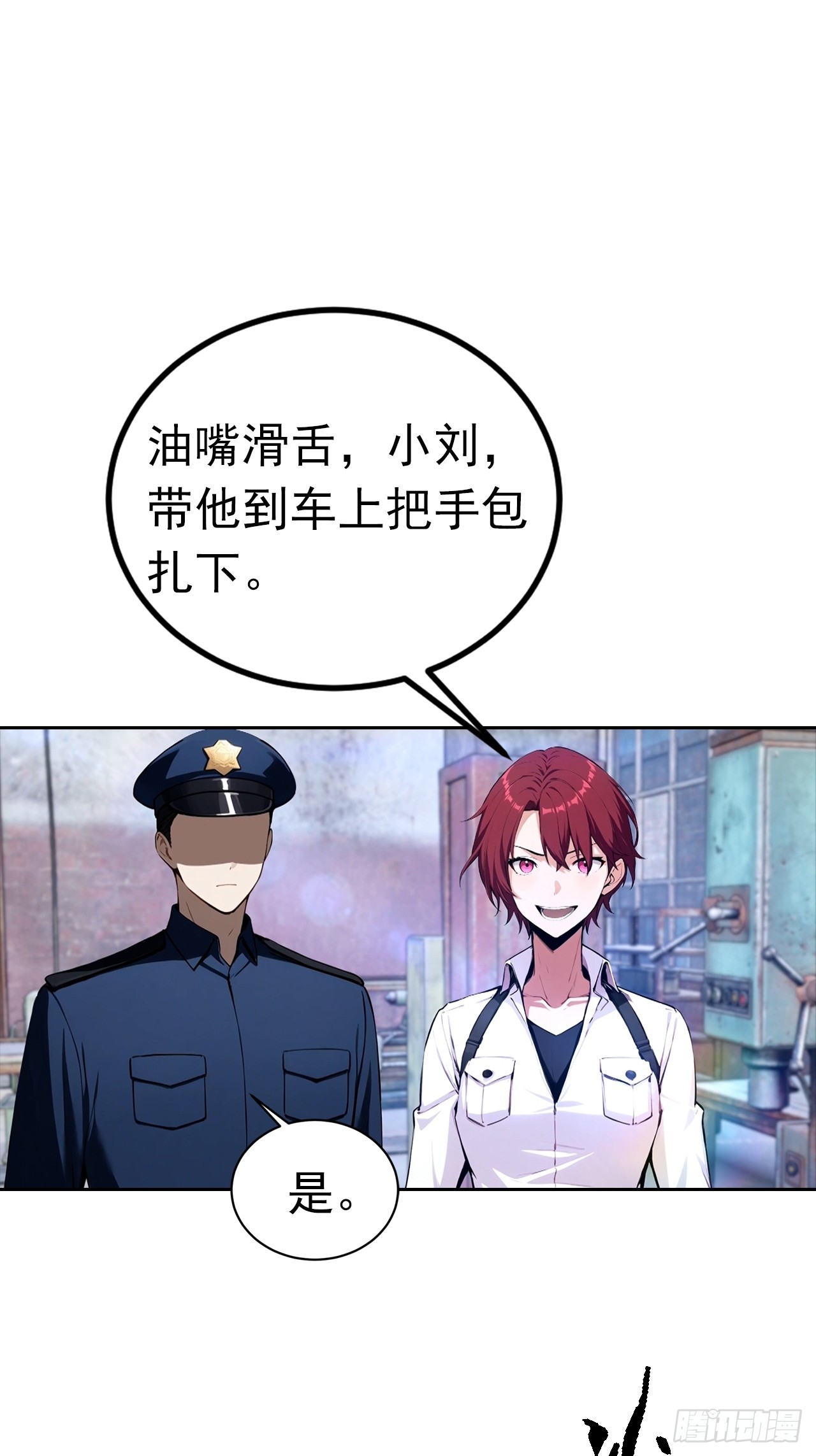 第45话 楚哥一打十-第45话