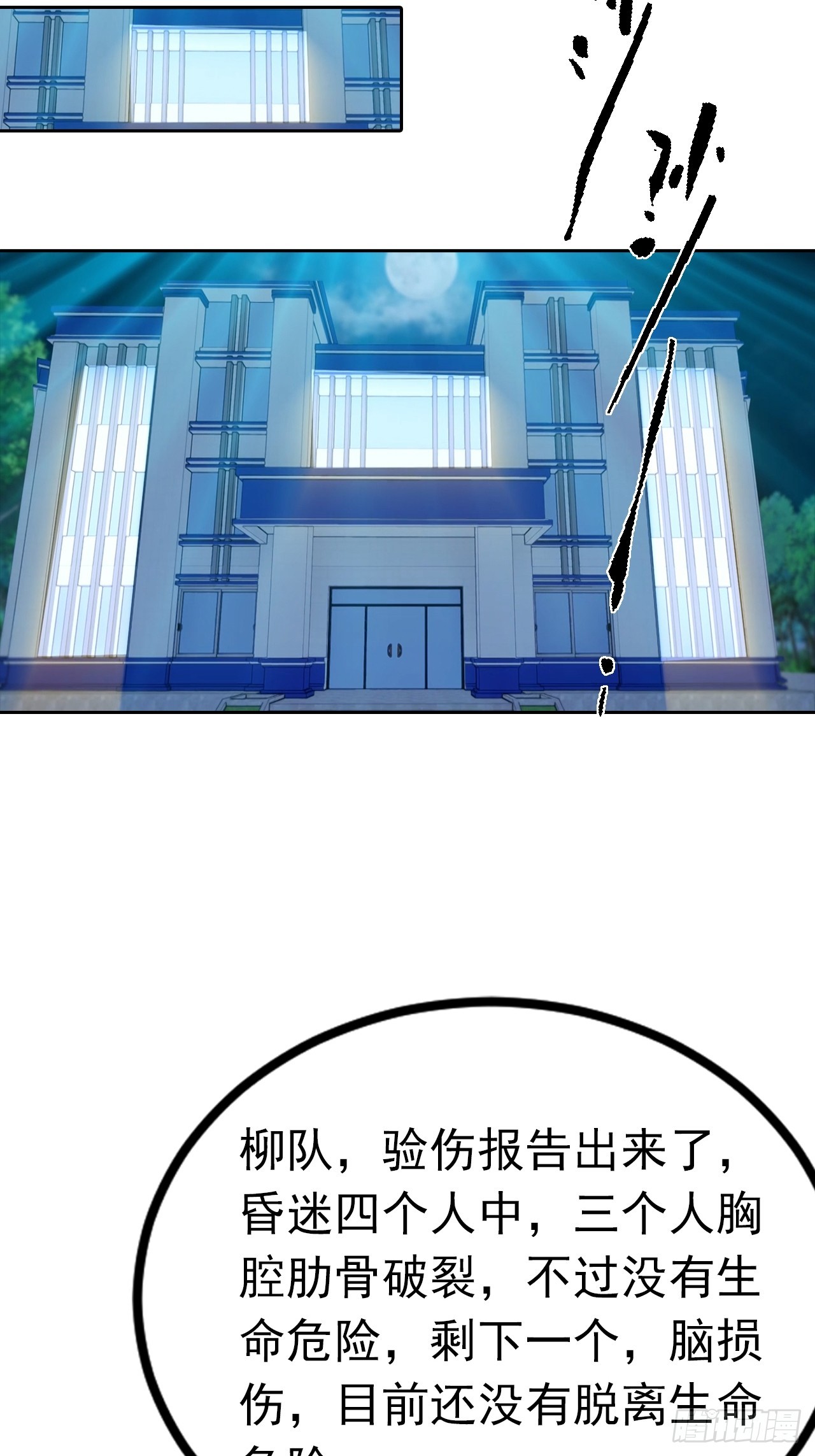 第45话 楚哥一打十-第45话