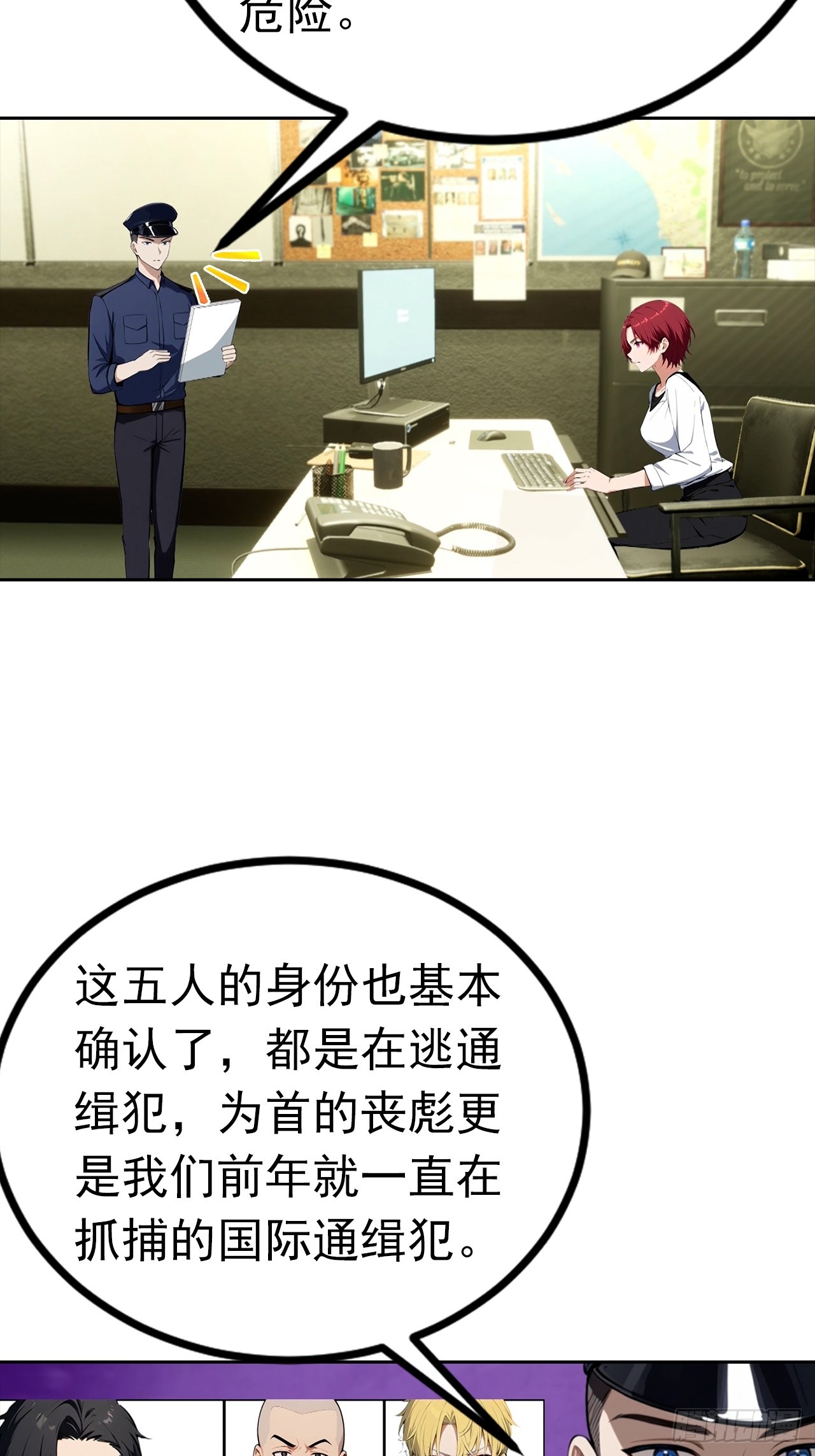 第45话 楚哥一打十-第45话