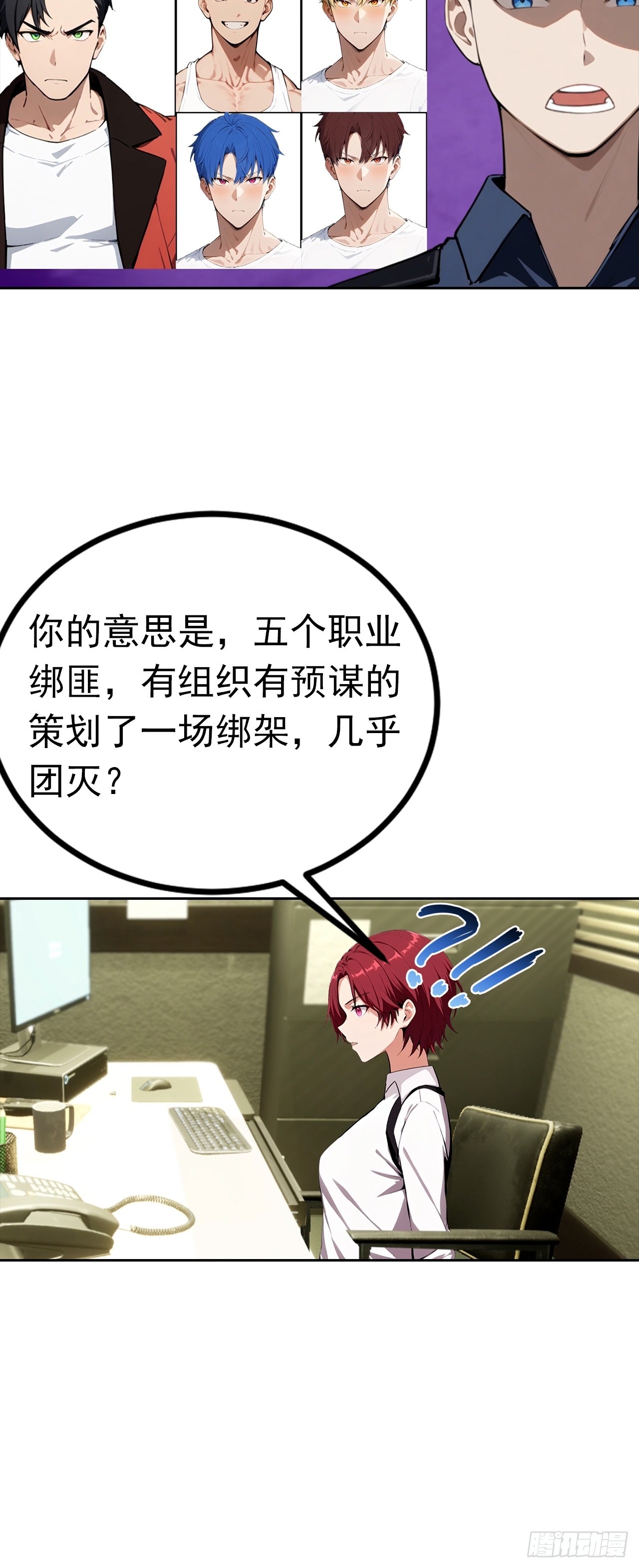 第45话 楚哥一打十-第45话