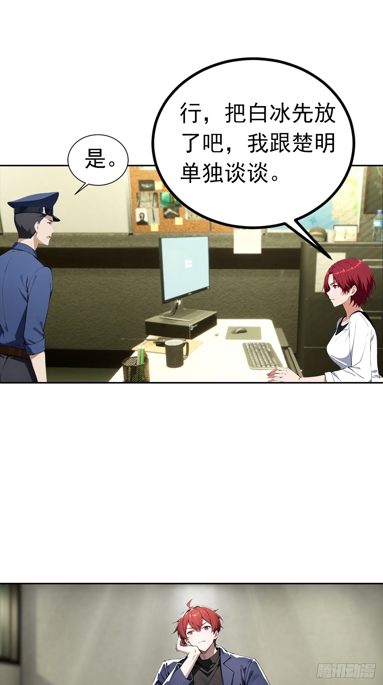 第45话 楚哥一打十-第45话