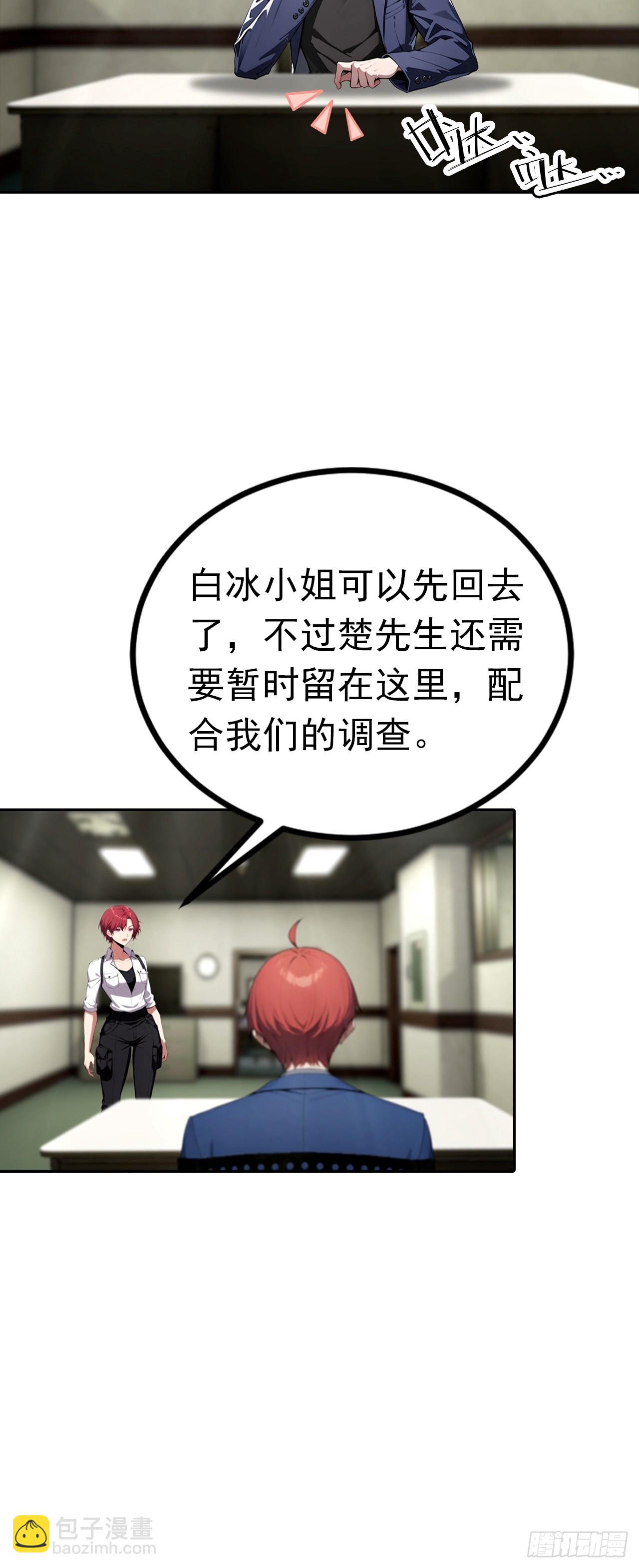 第45话 楚哥一打十-第45话