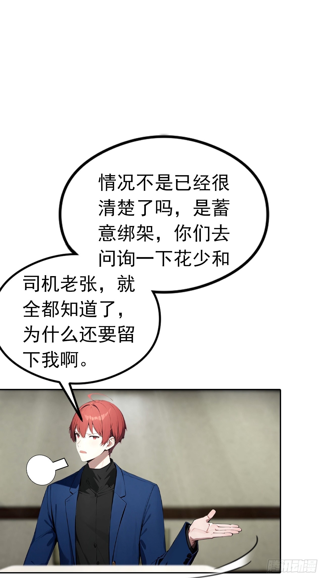 第45话 楚哥一打十-第45话