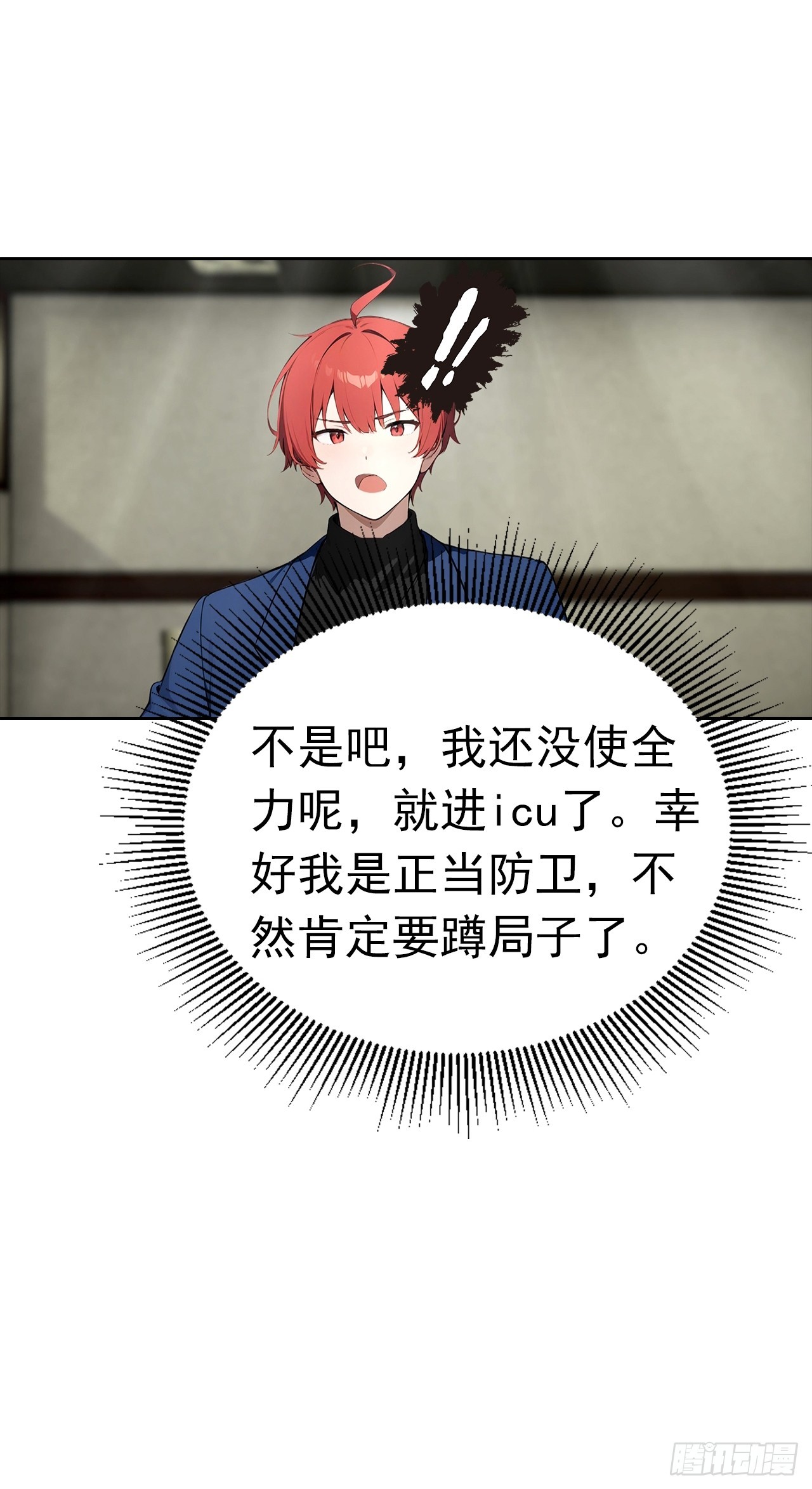 第45话 楚哥一打十-第45话