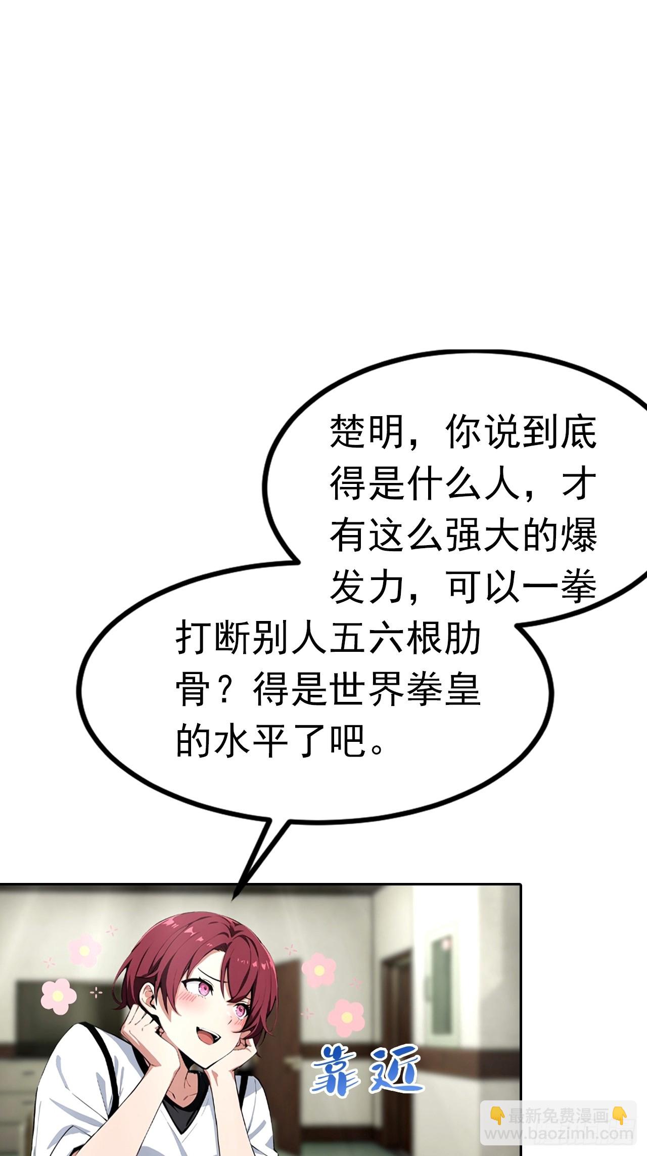 第45话 楚哥一打十-第45话