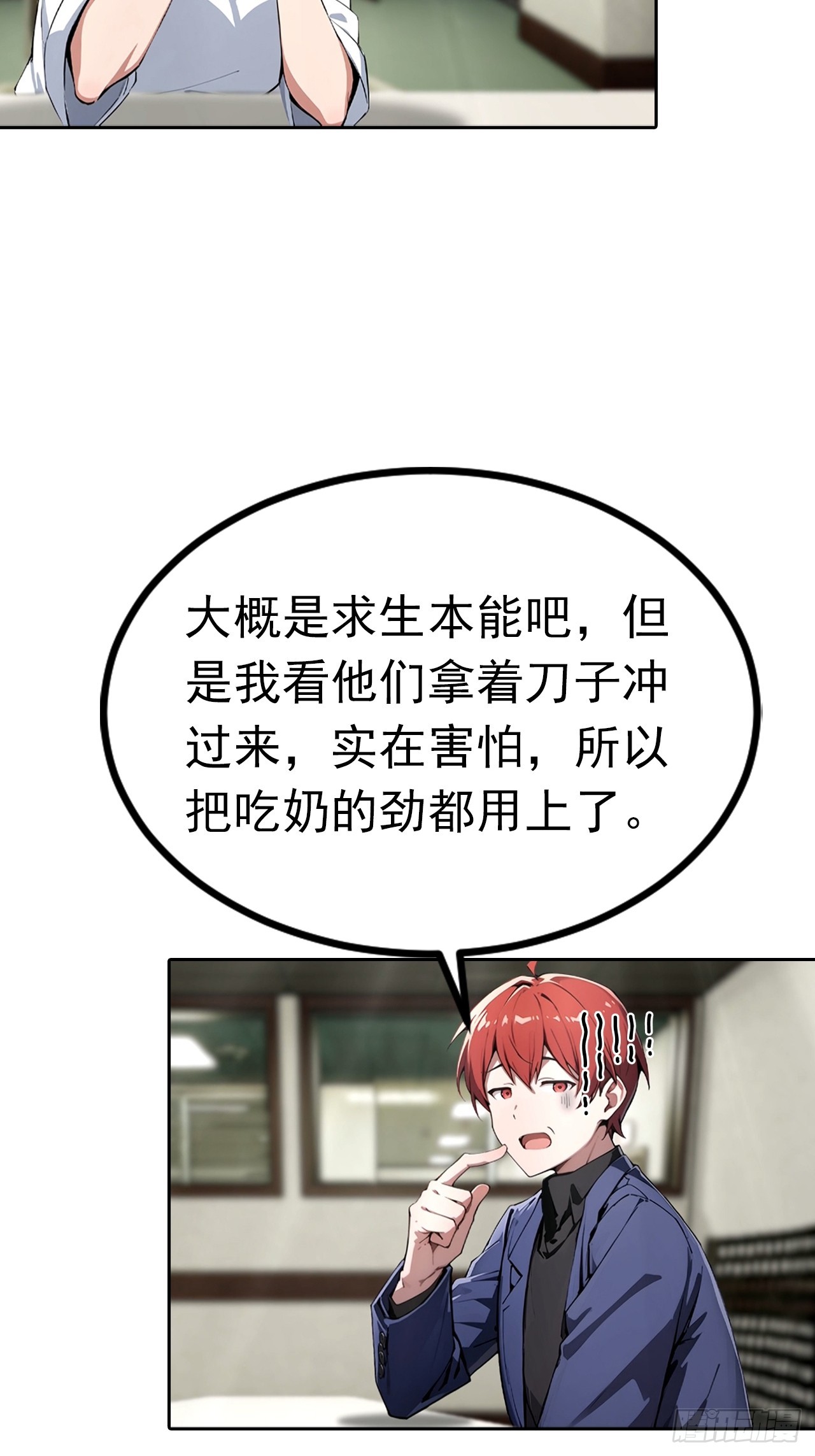 第45话 楚哥一打十-第45话