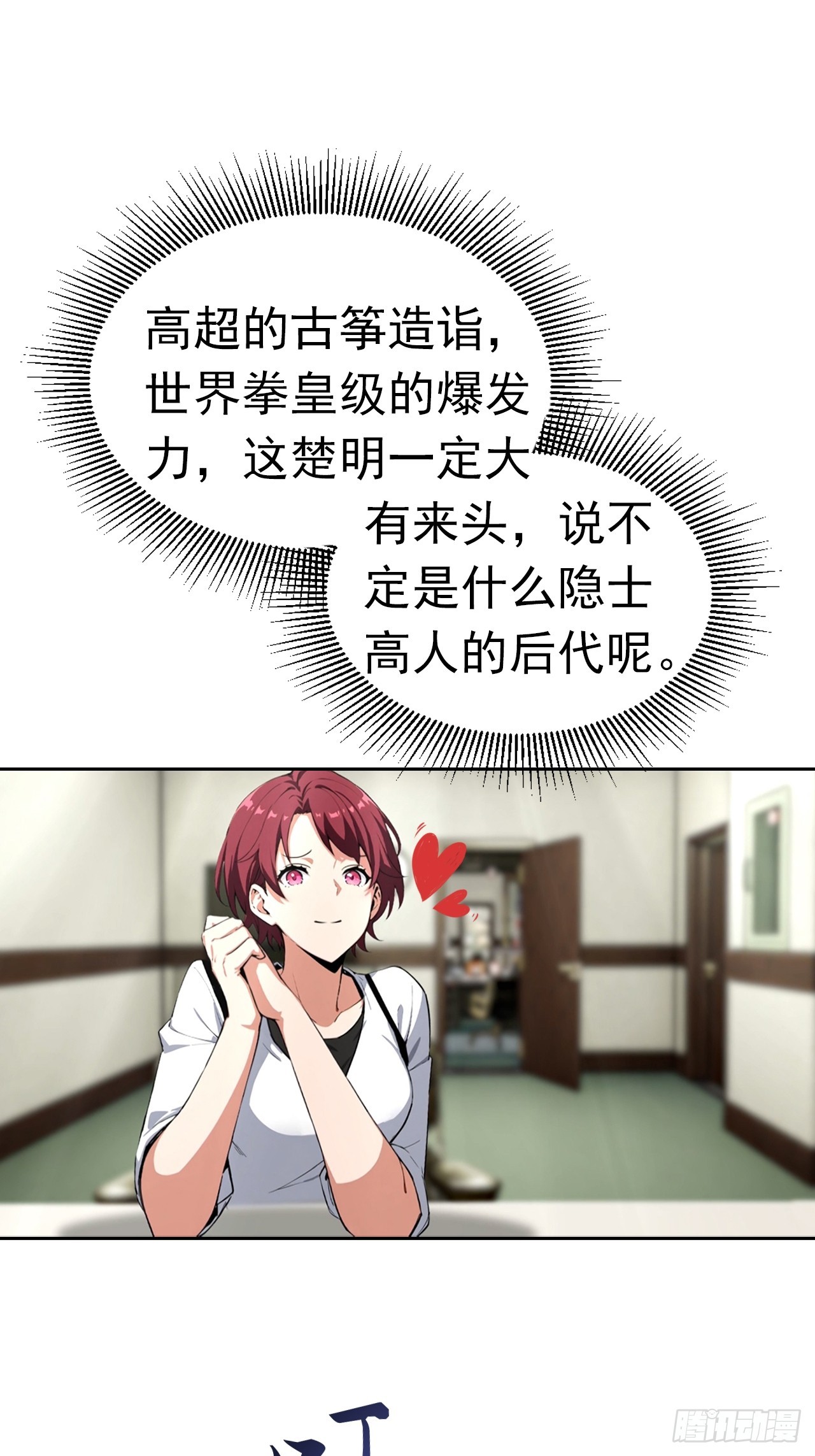 第45话 楚哥一打十-第45话