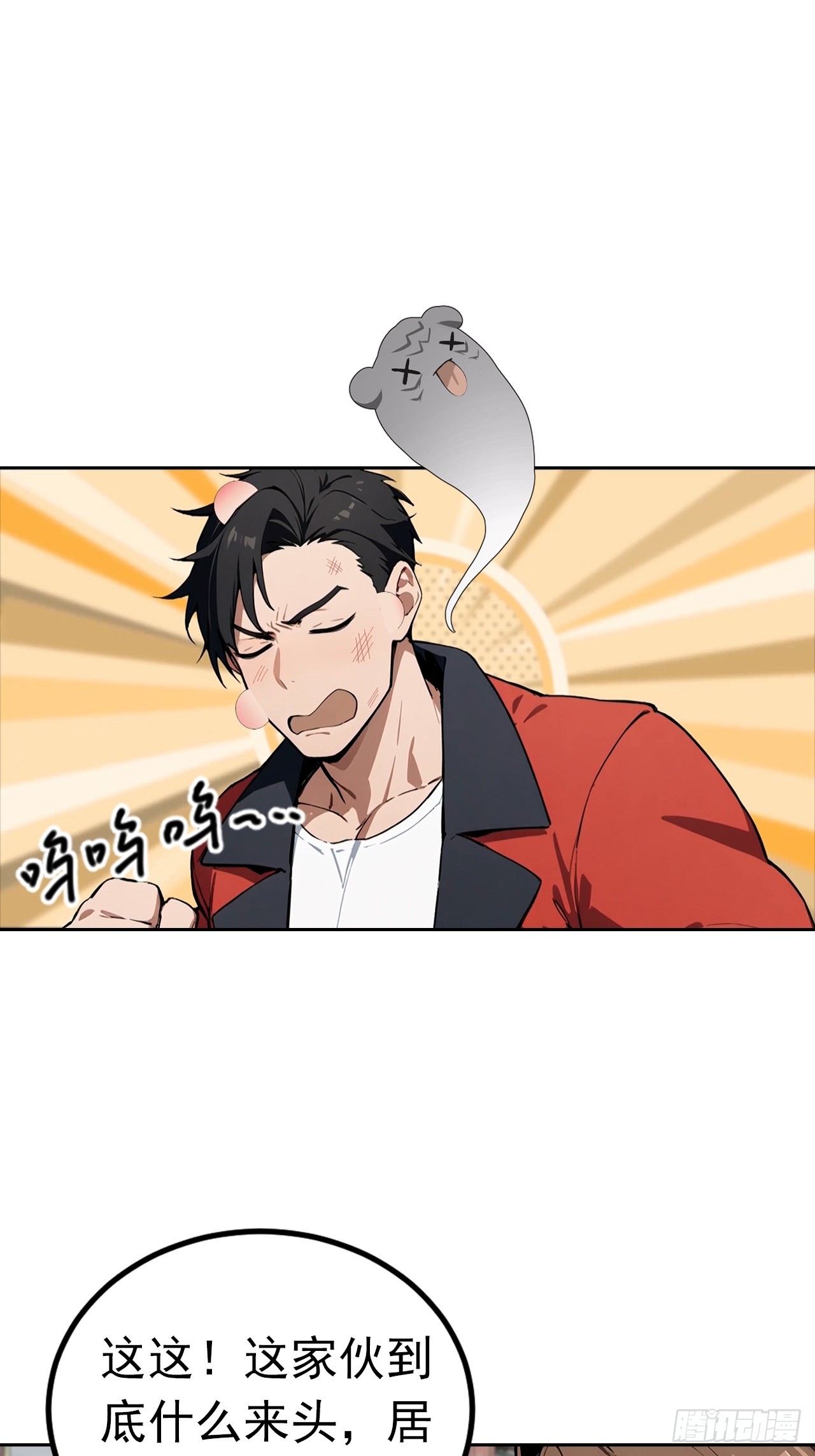 第45话 楚哥一打十-第45话