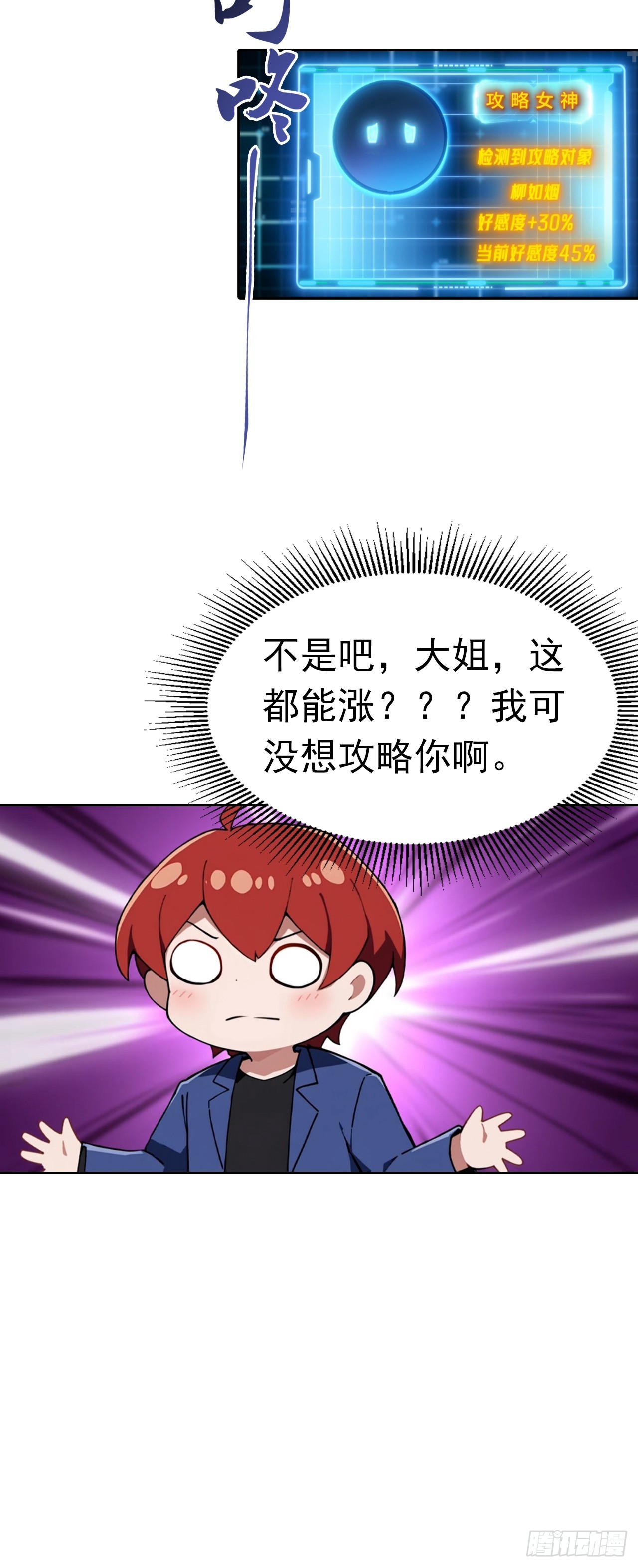 第45话 楚哥一打十-第45话