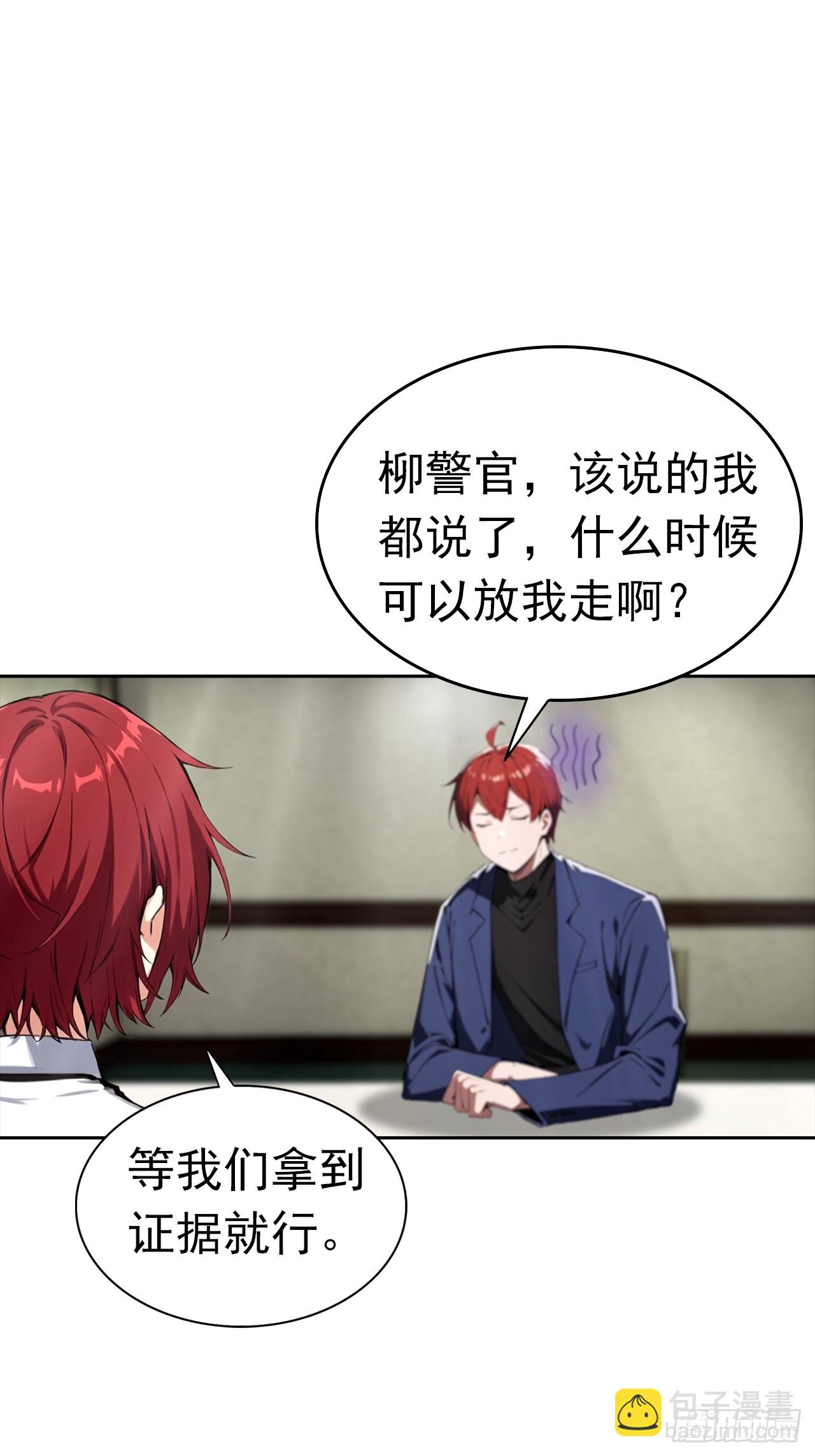 第45话 楚哥一打十-第45话