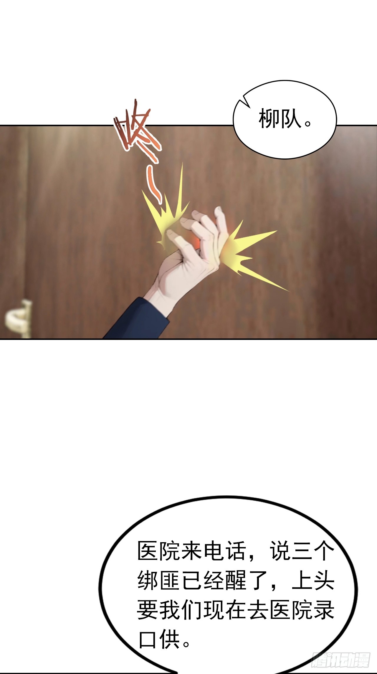 第45话 楚哥一打十-第45话