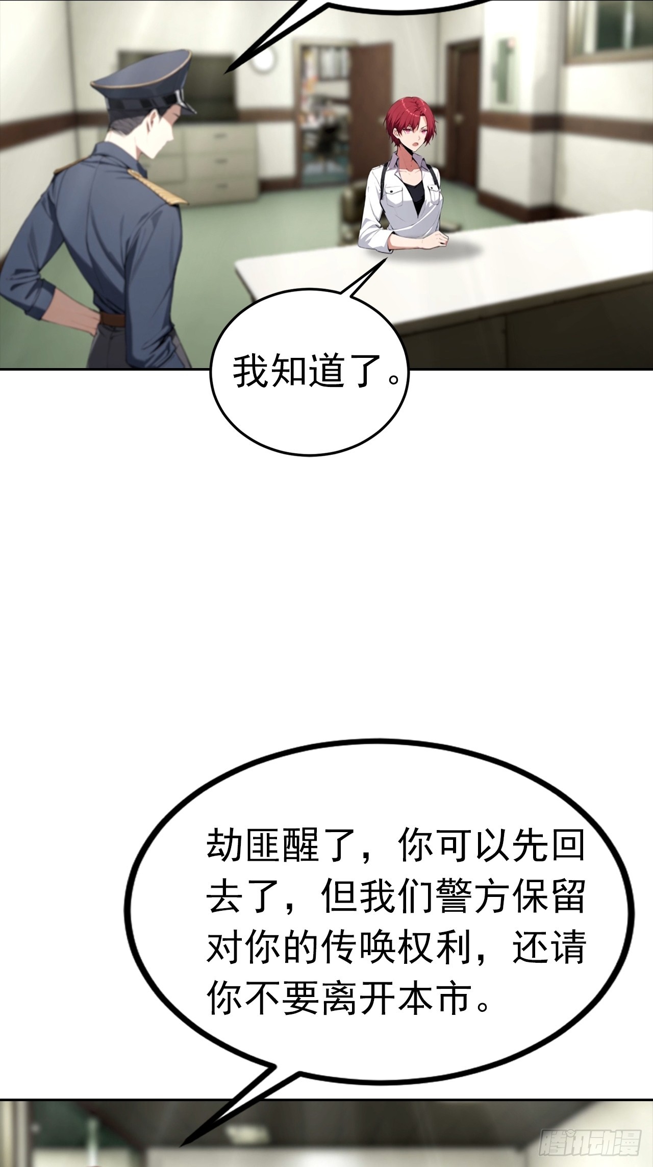 第45话 楚哥一打十-第45话