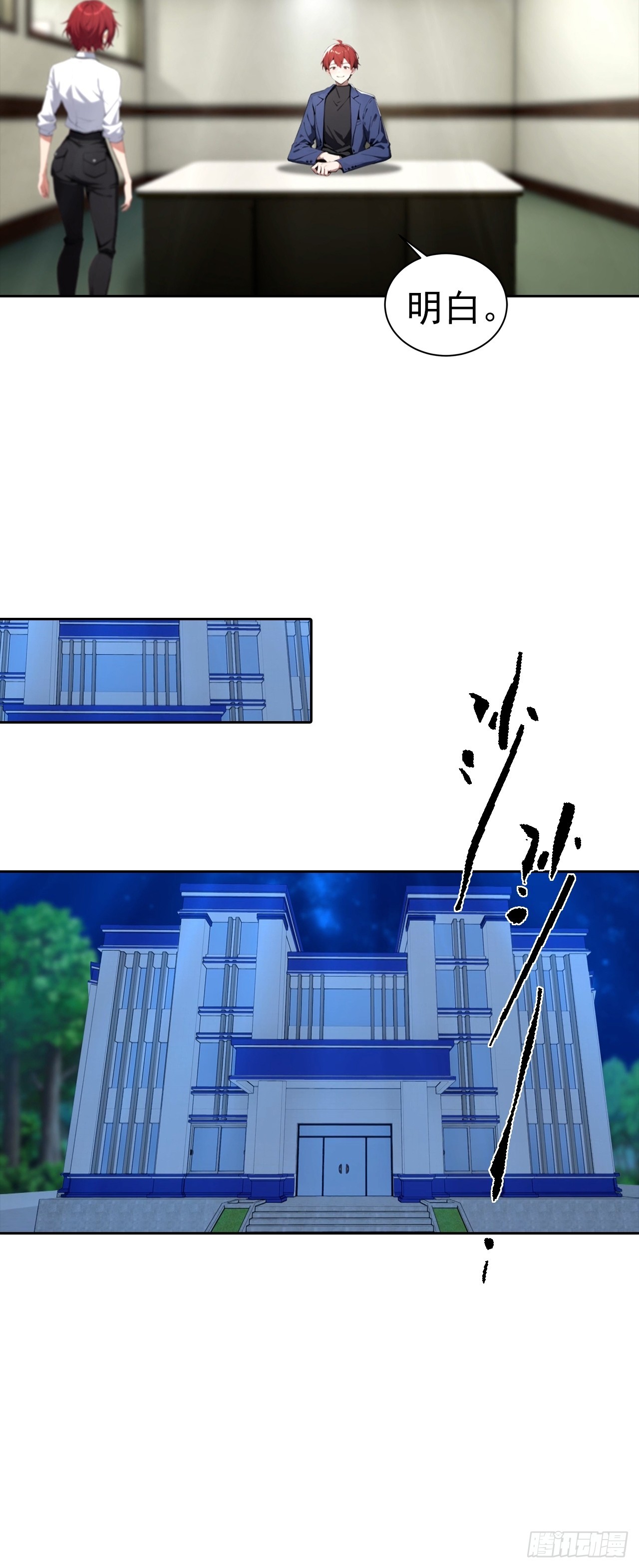 第45话 楚哥一打十-第45话