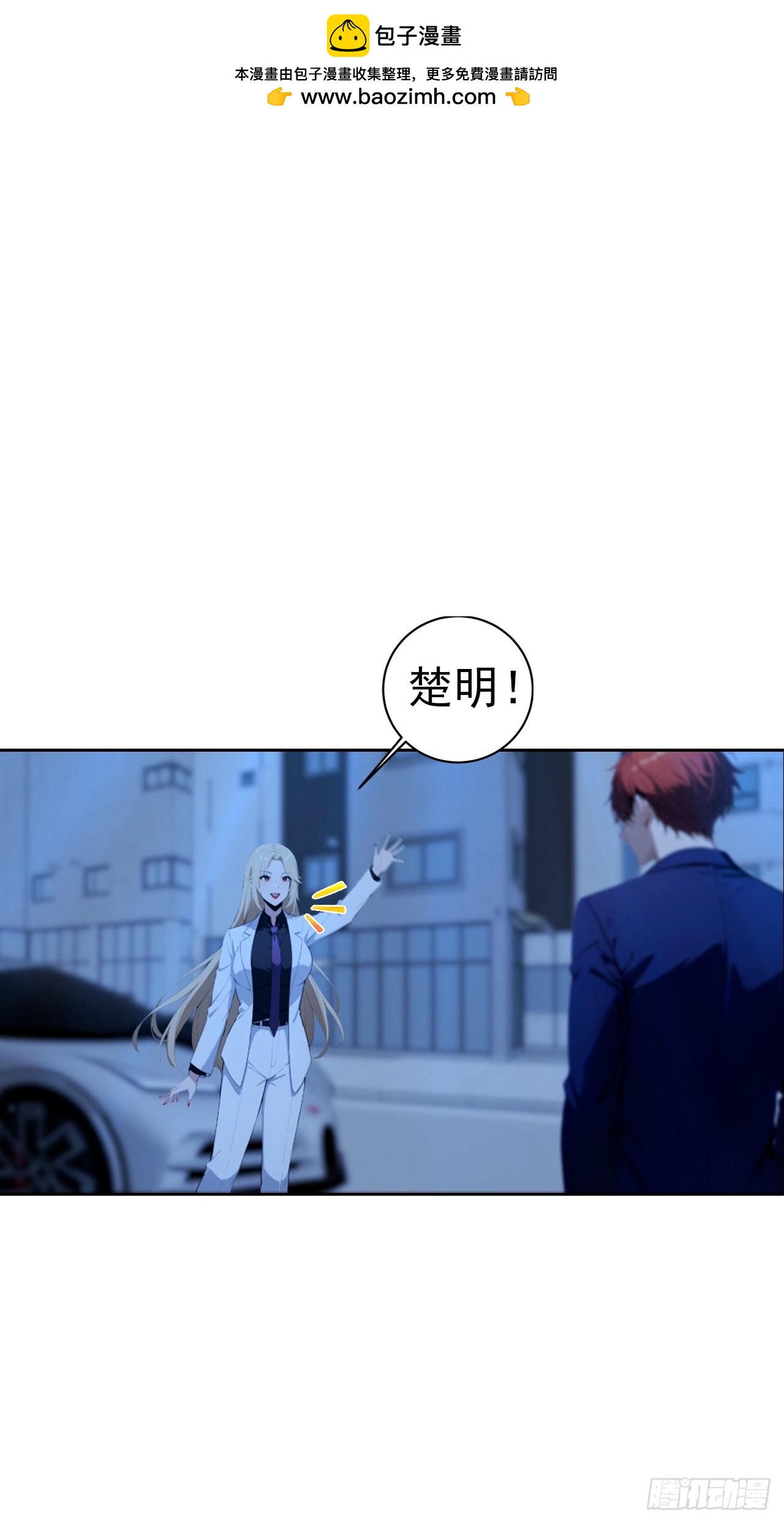 第45话 楚哥一打十-第45话