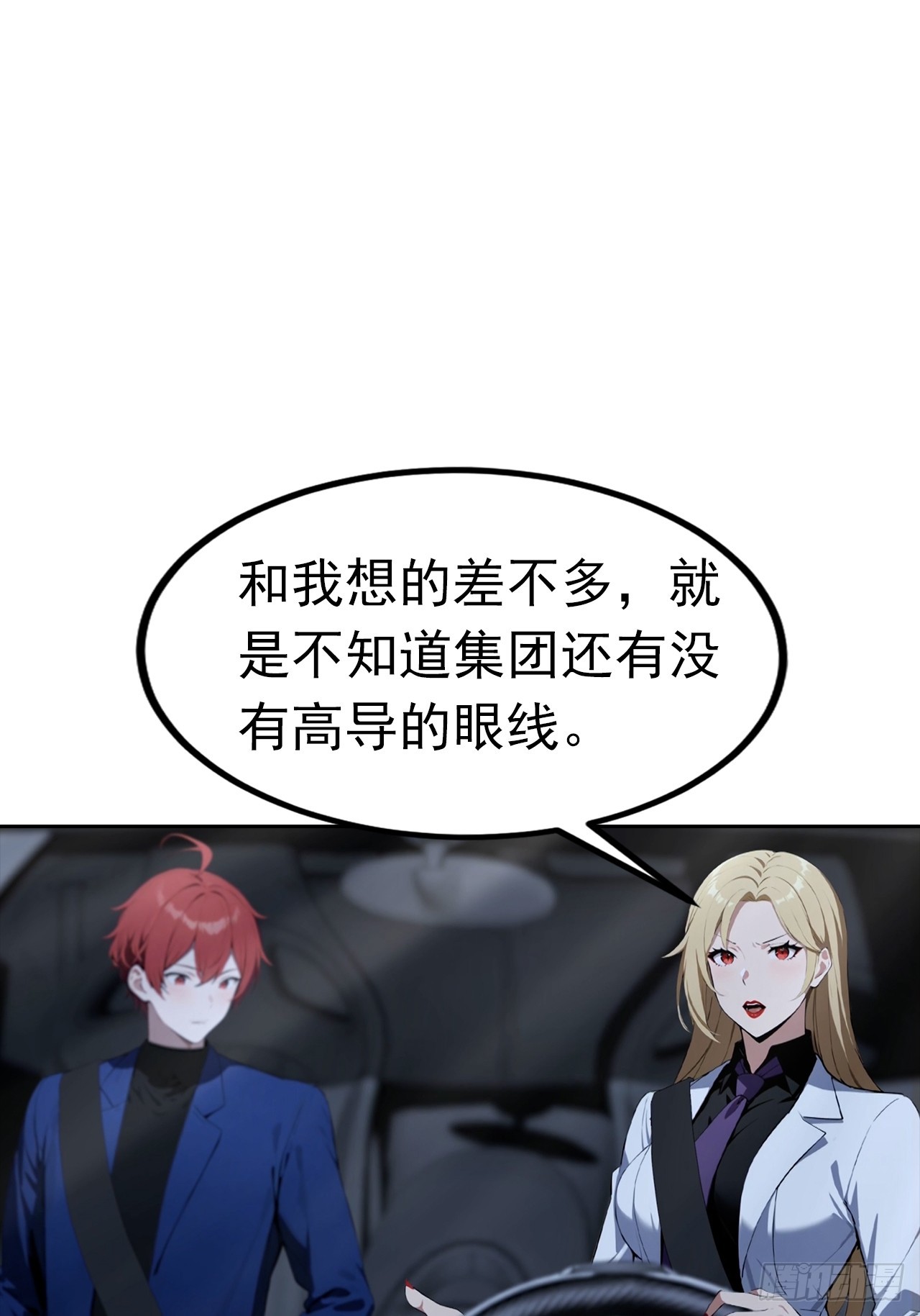 第45话 楚哥一打十-第45话