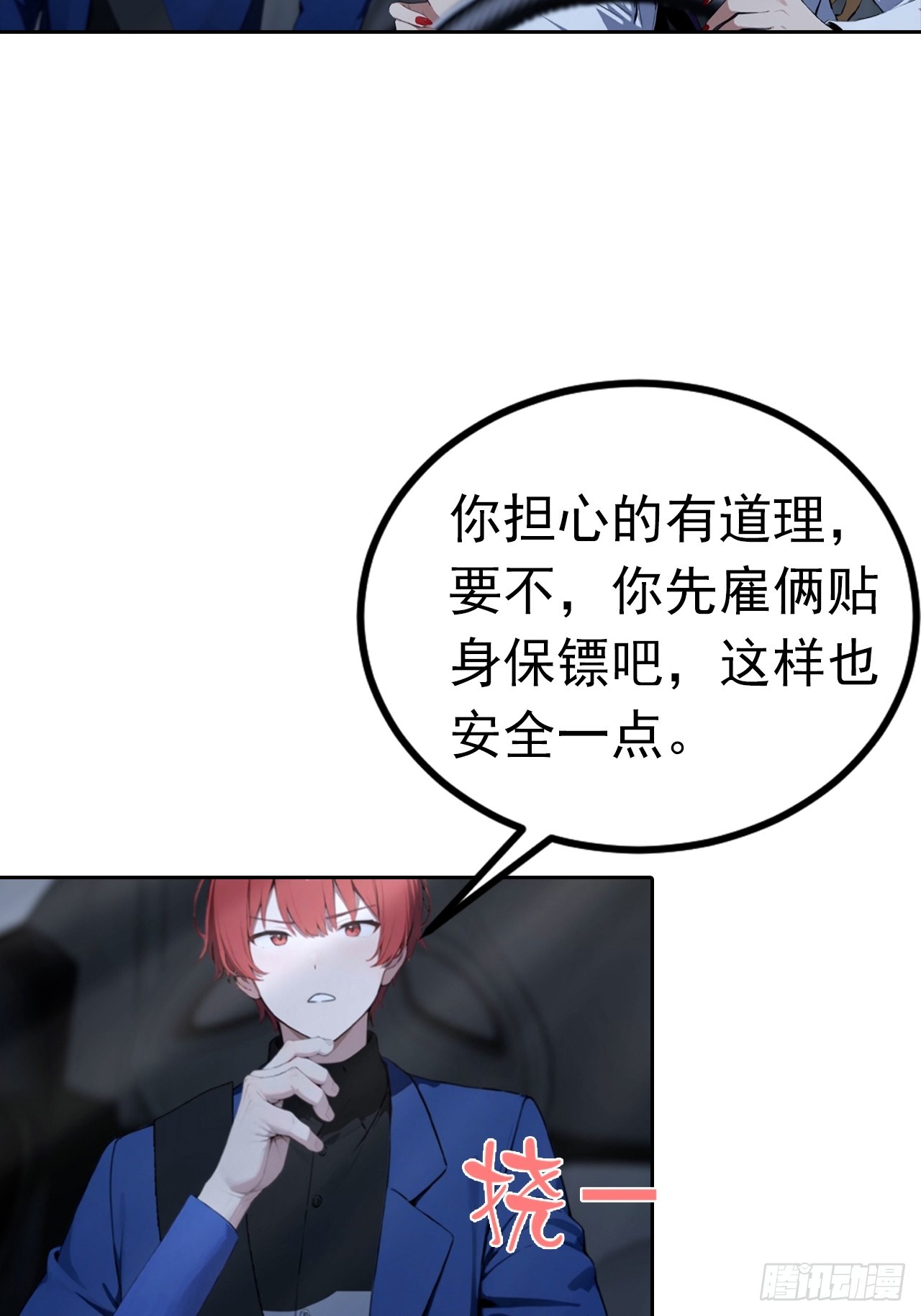 第45话 楚哥一打十-第45话