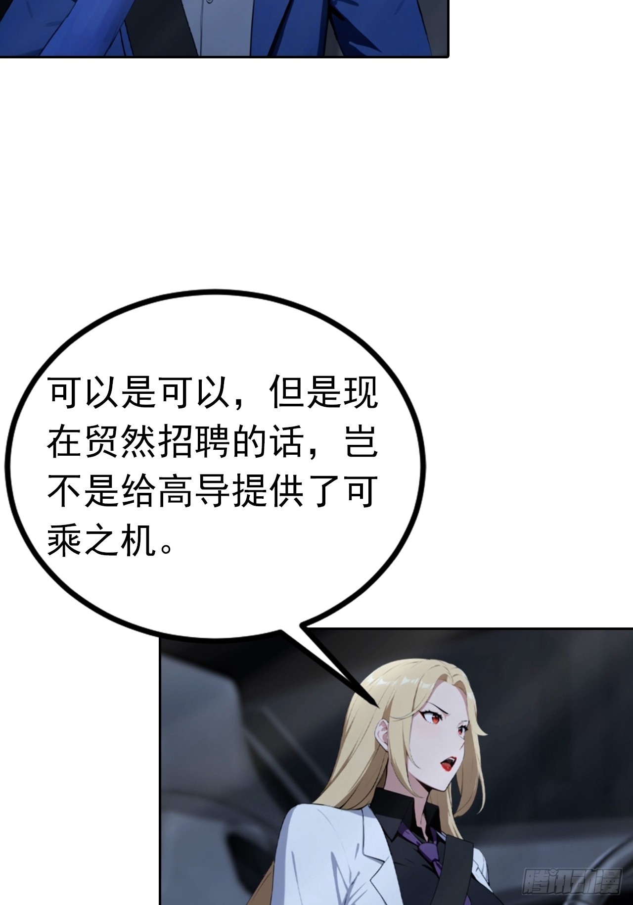 第45话 楚哥一打十-第45话