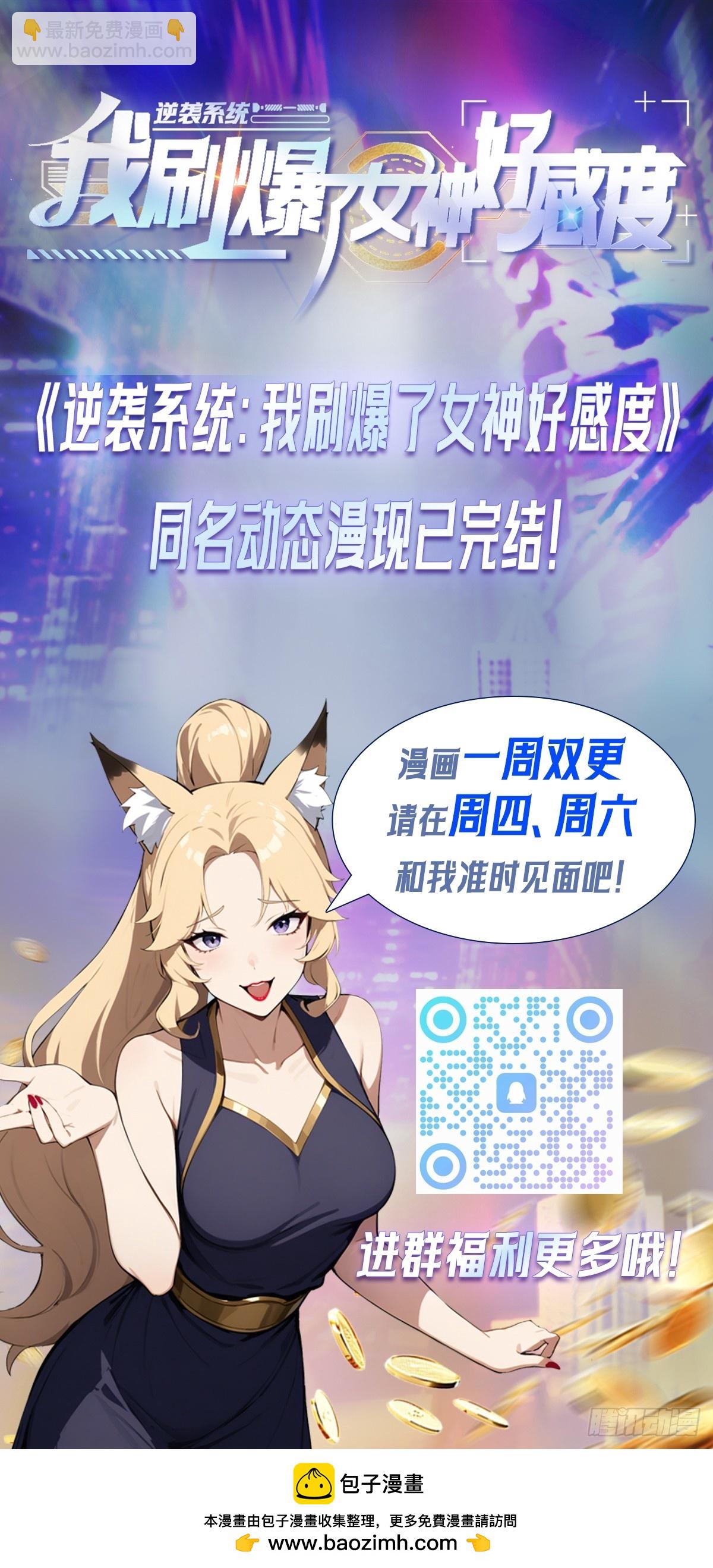 第45话 楚哥一打十-第45话