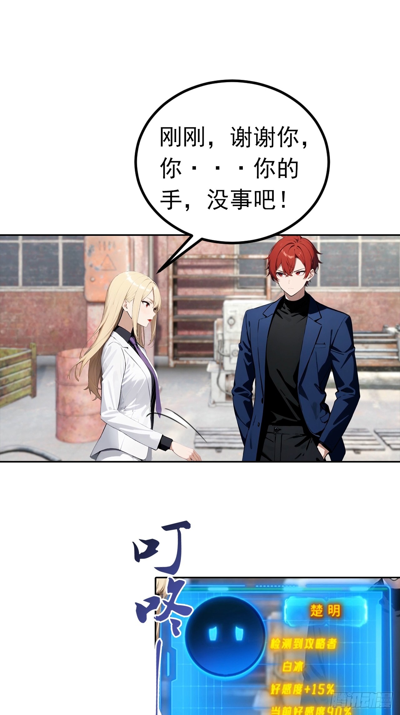 第45话 楚哥一打十-第45话