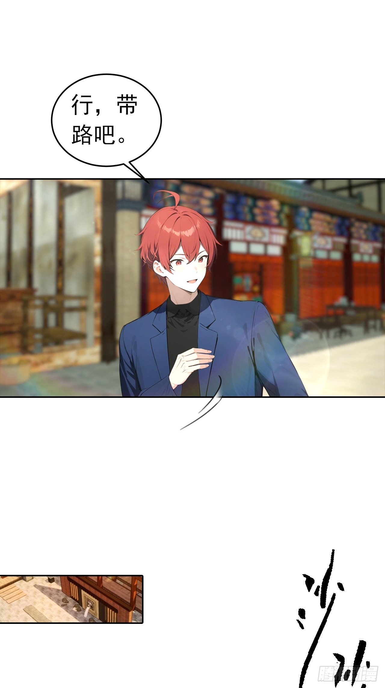 第47话 隐世家族传人-第47话