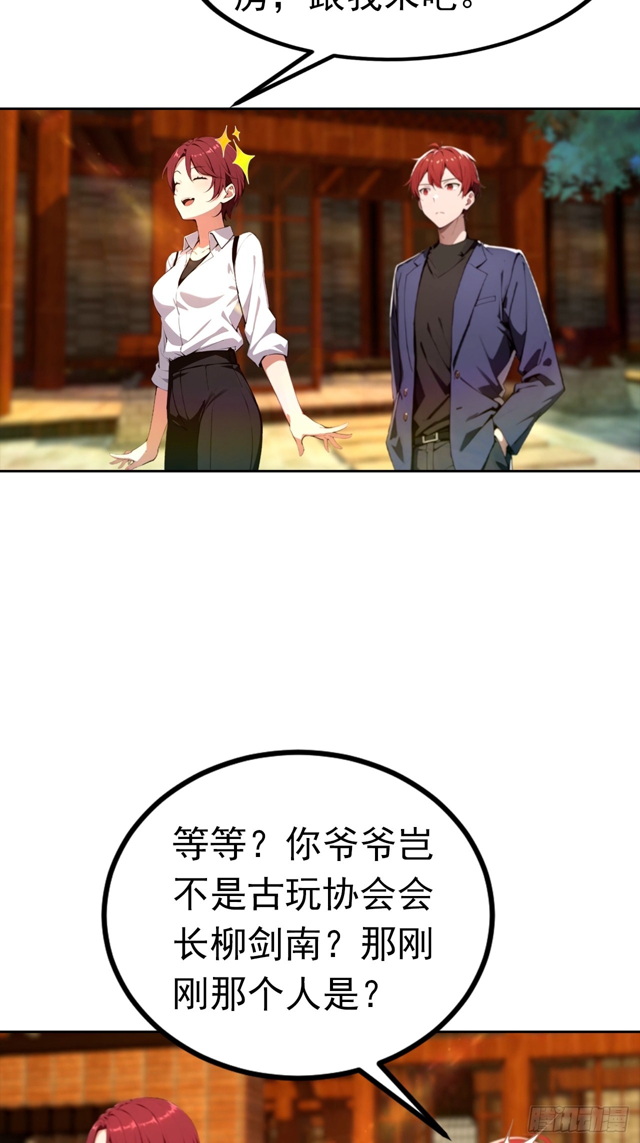 第47话 隐世家族传人-第47话