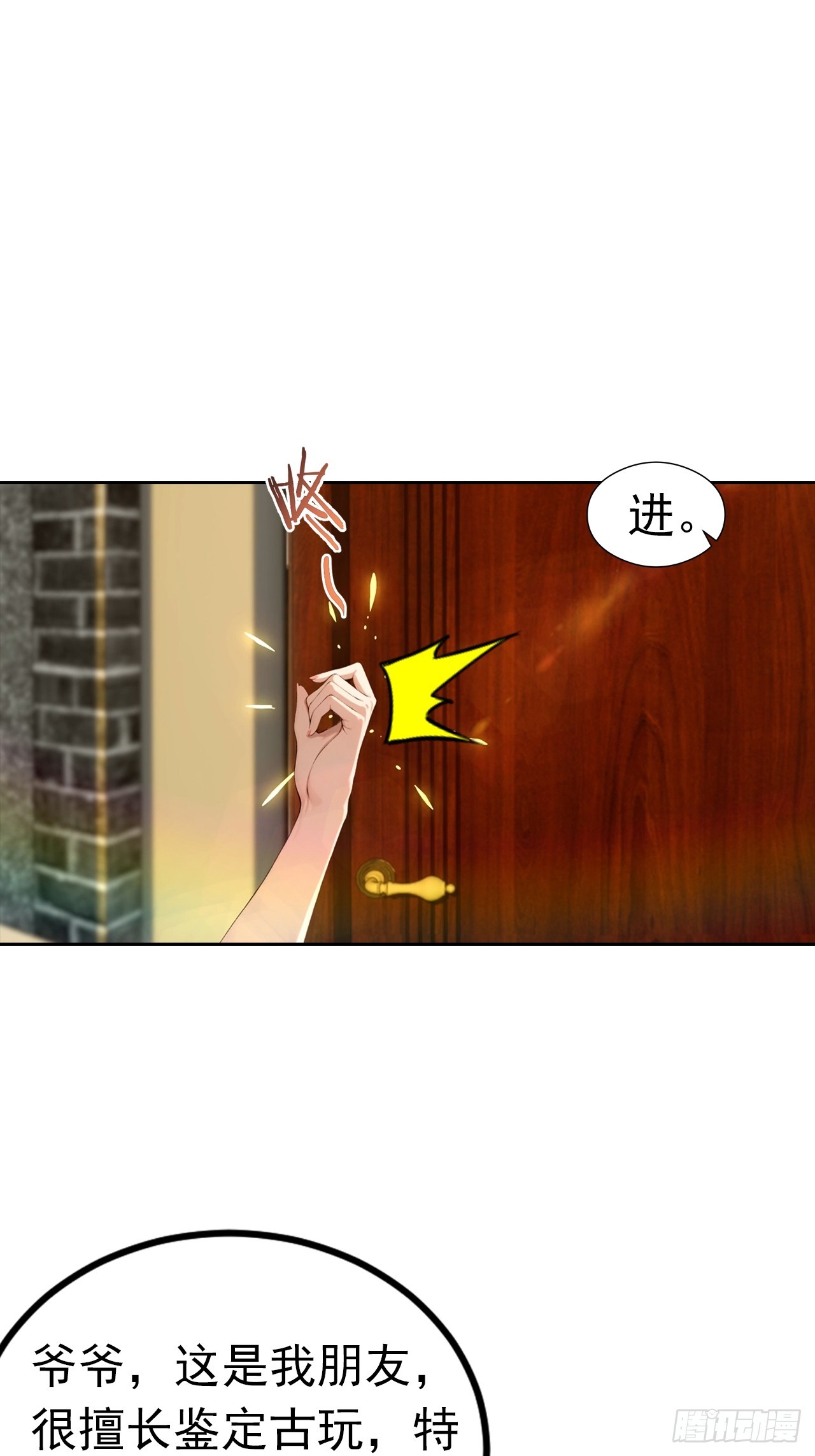 第47话 隐世家族传人-第47话