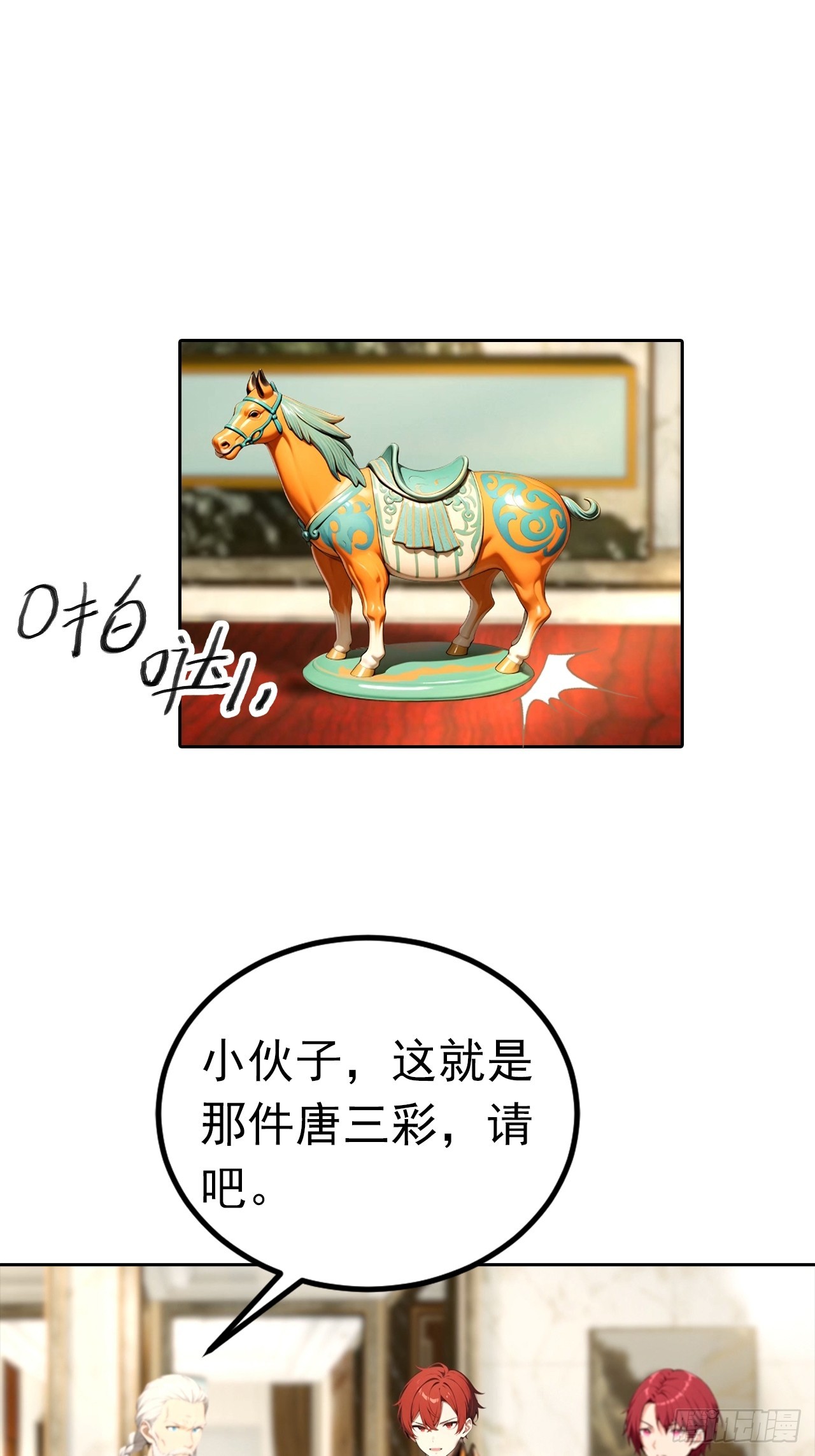 第47话 隐世家族传人-第47话