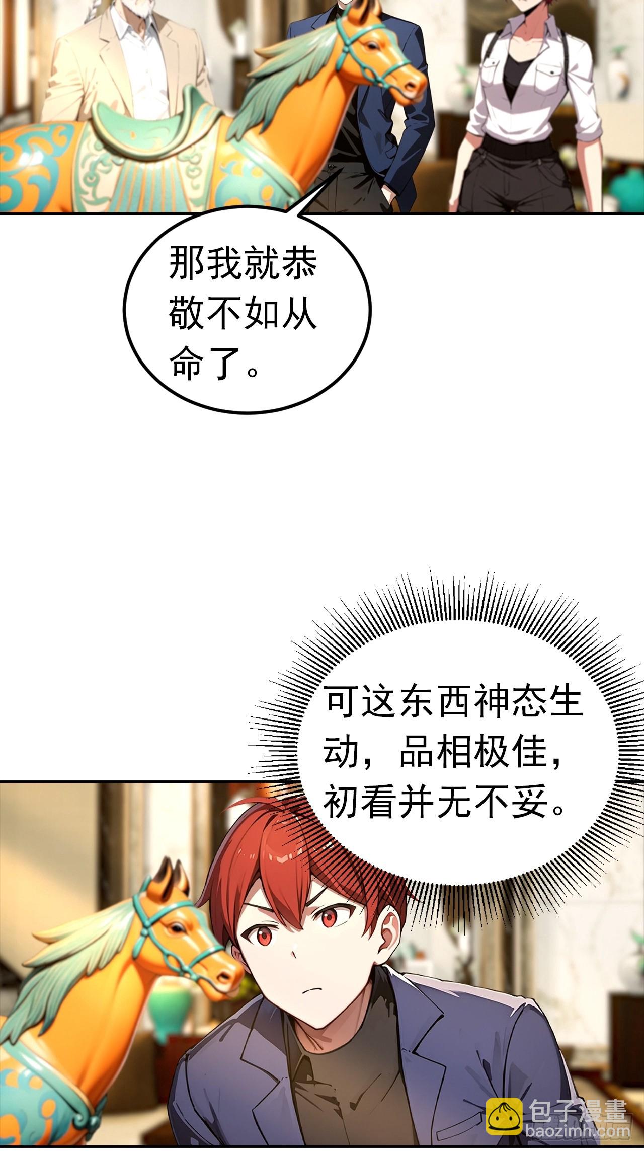 第47话 隐世家族传人-第47话