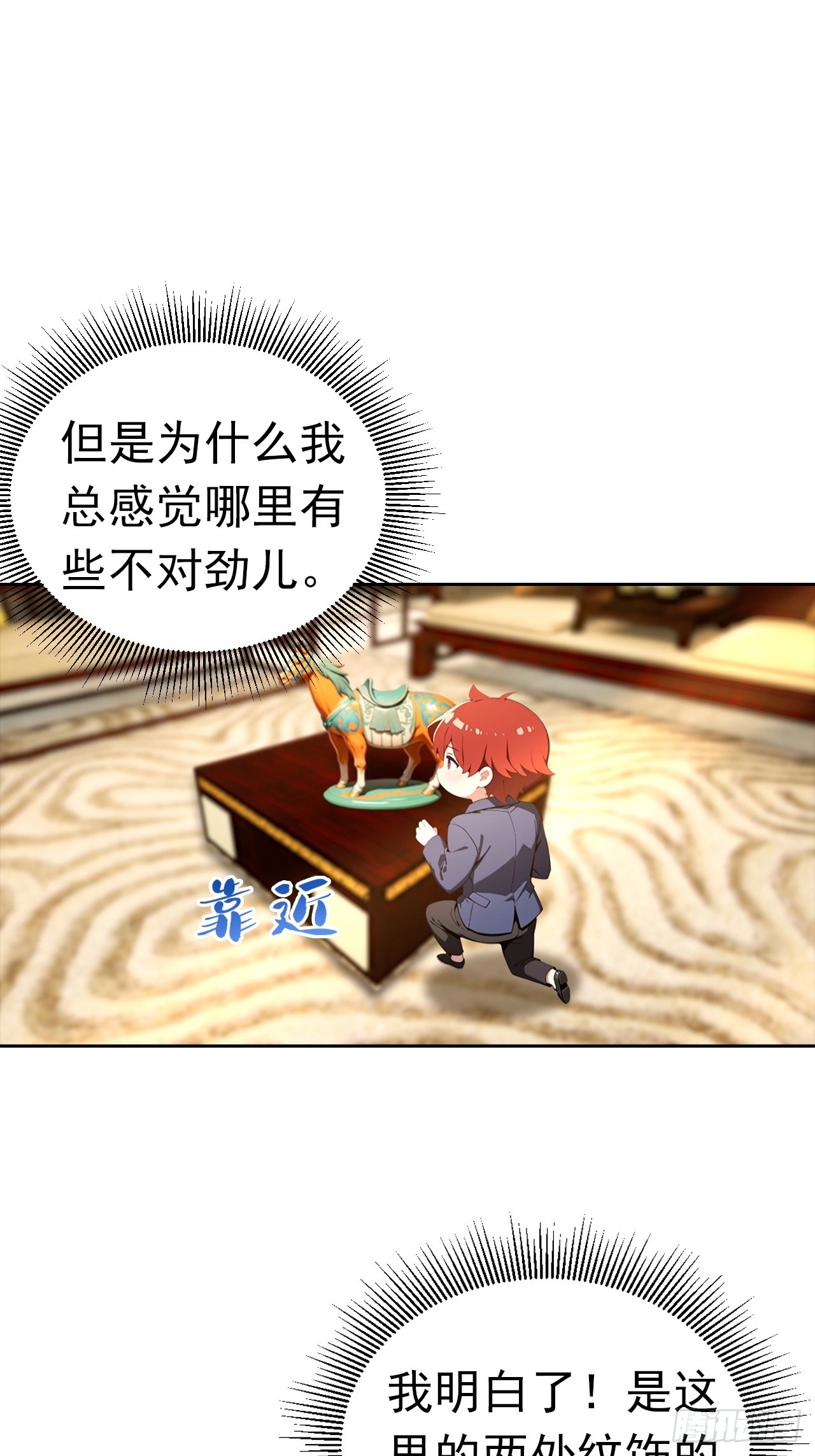 第47话 隐世家族传人-第47话