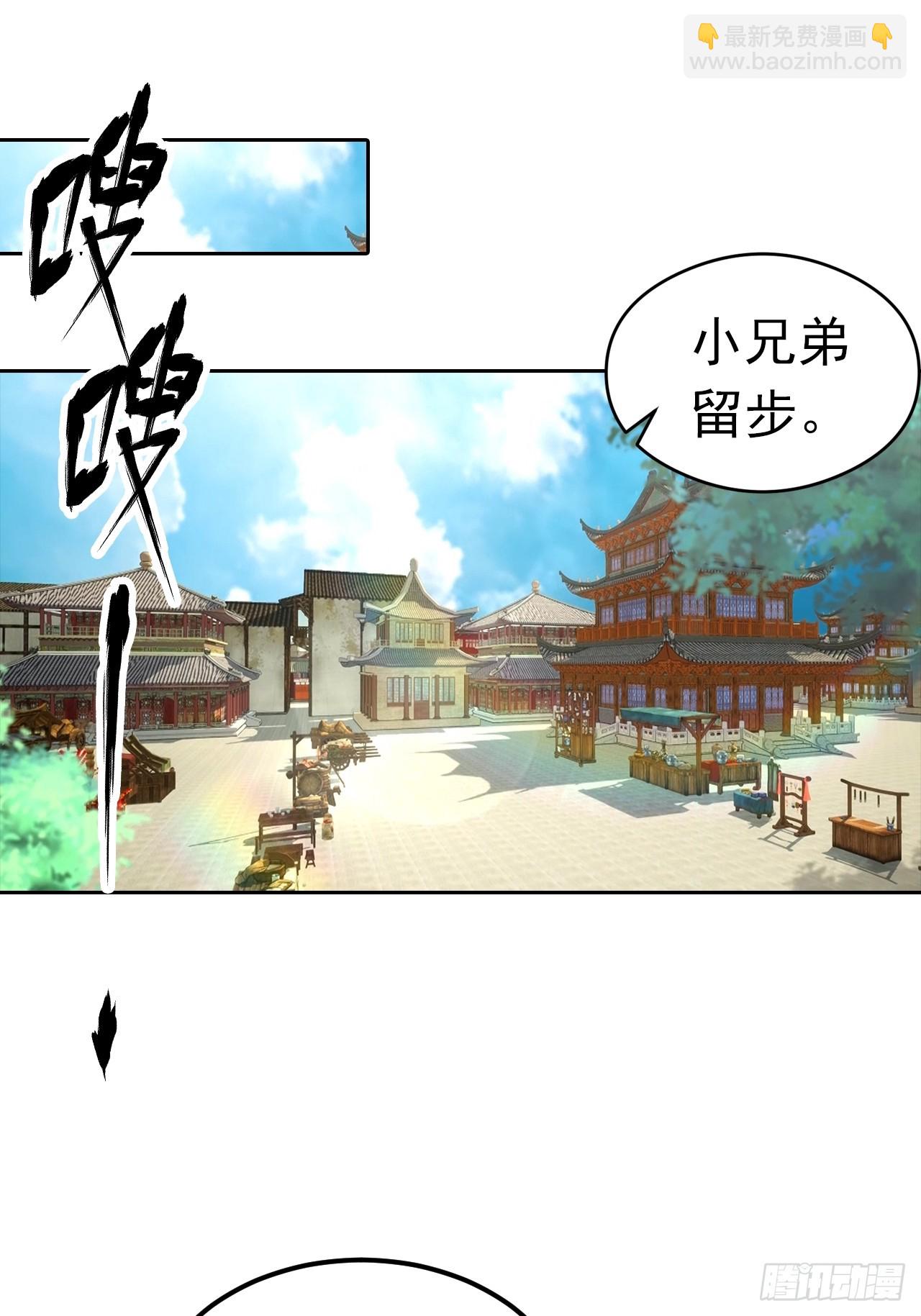 第47话 隐世家族传人-第47话