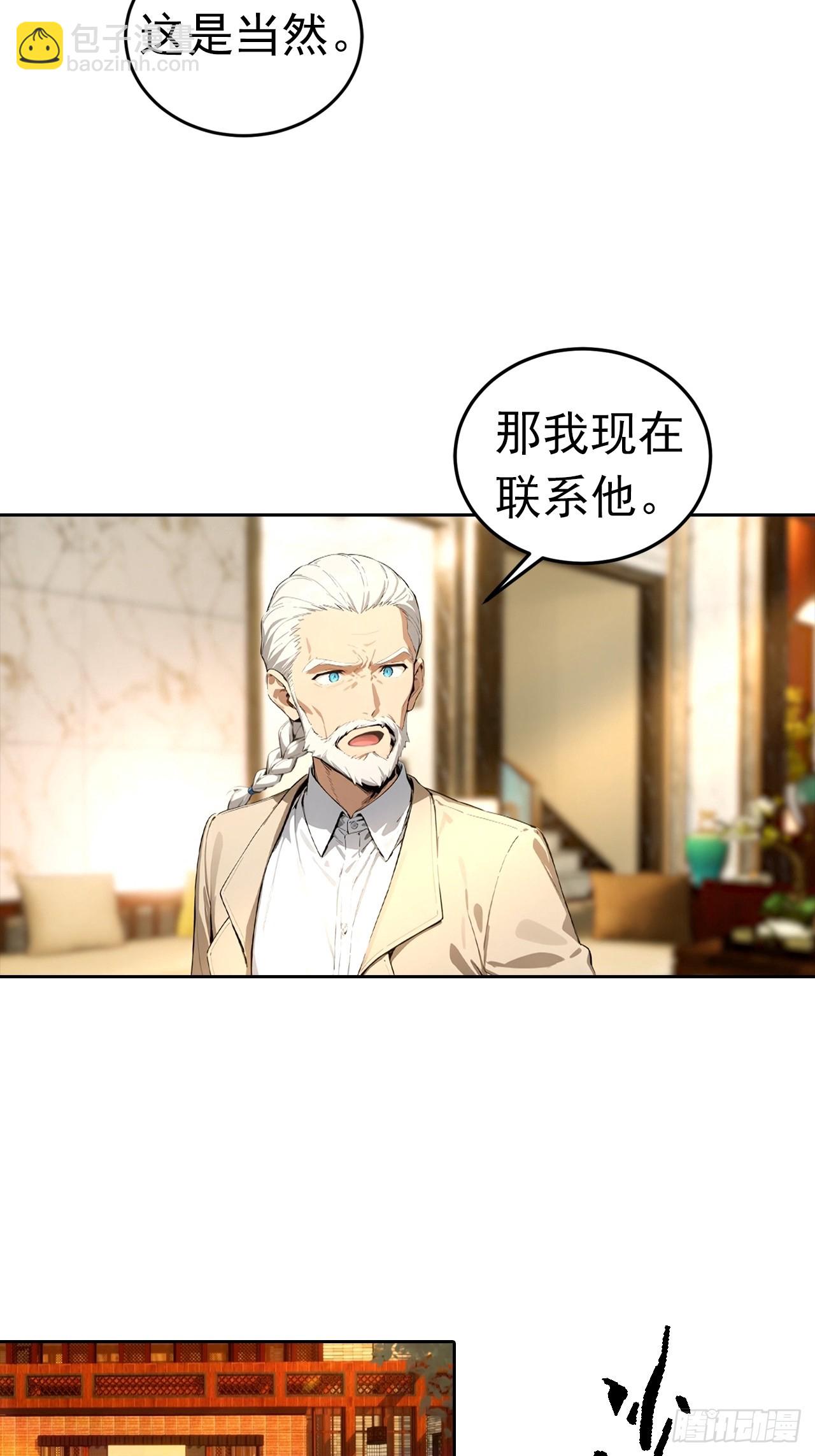 第47话 隐世家族传人-第47话